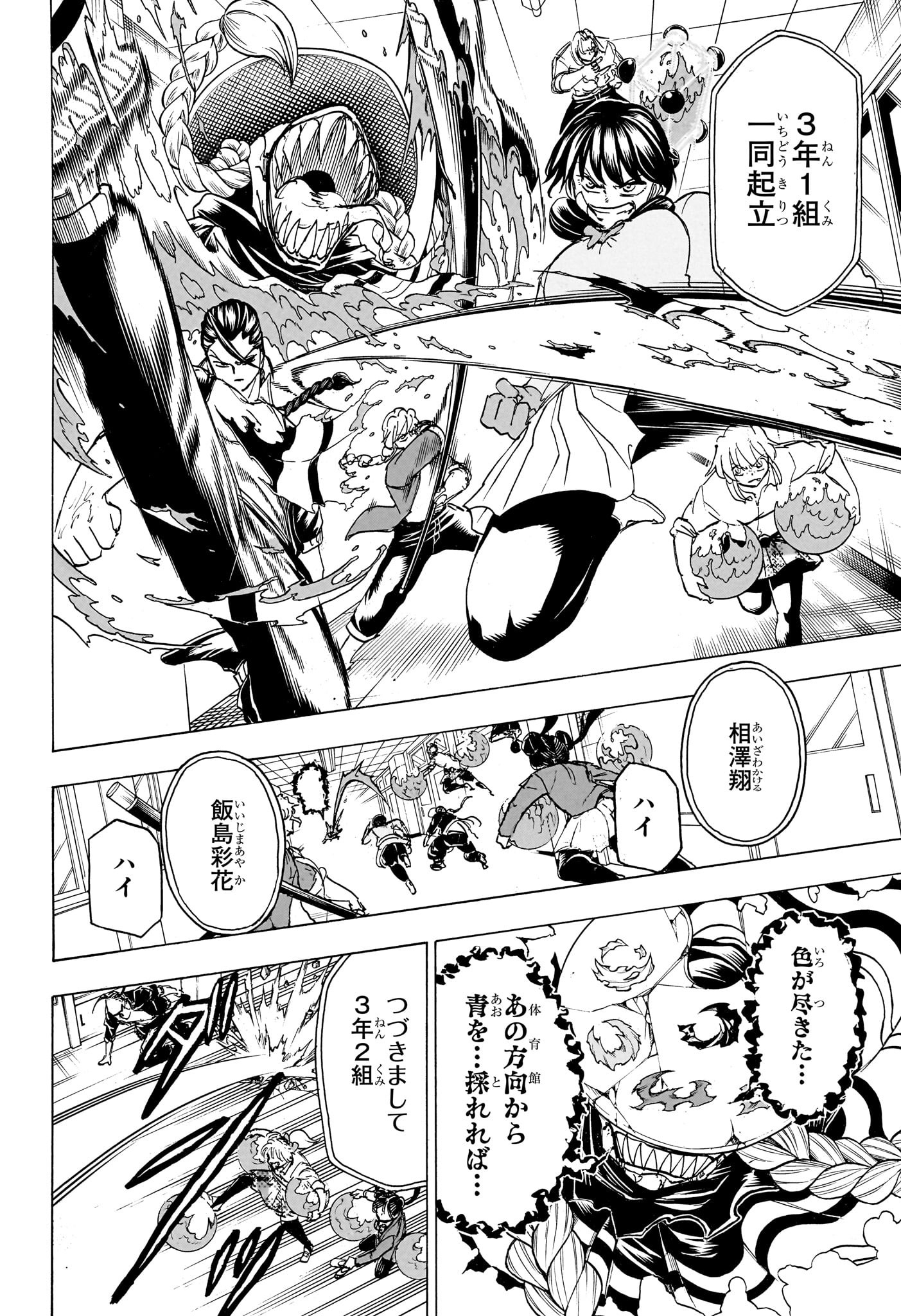 アンデッド＋アンラック - raw - 第172話 - https://jpee.aabb.to/JPEE/29063/zkodaeumozb.jpg
