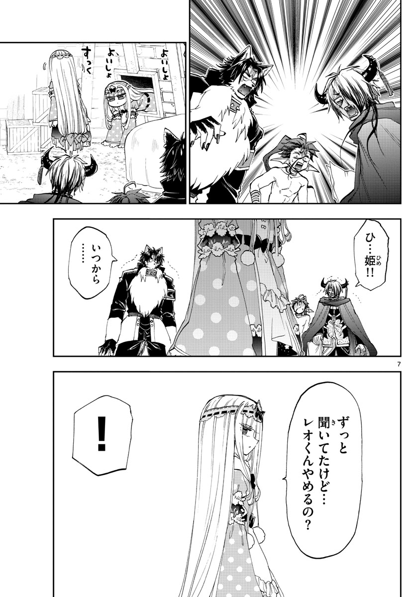 魔王城でおやすみ - raw - 第164話 - https://jpee.aabb.to/JPEE/2907/ecn3d1plceu.jpg