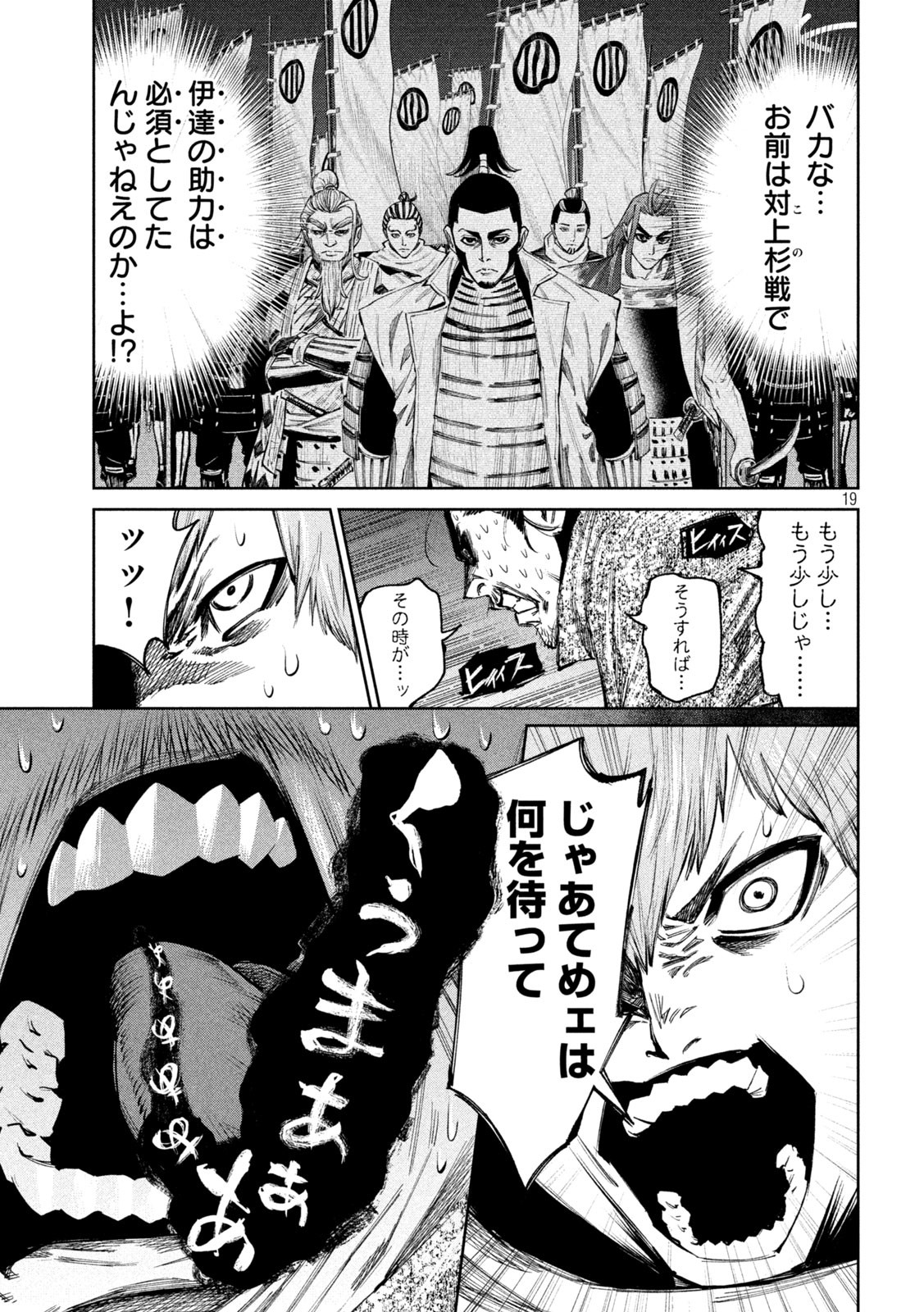 何度、時をくりかえしても本能寺が燃えるんじゃが!? - raw - 第102話 - https://jpee.aabb.to/JPEE/29071/l5ckp3kwqjh.jpg