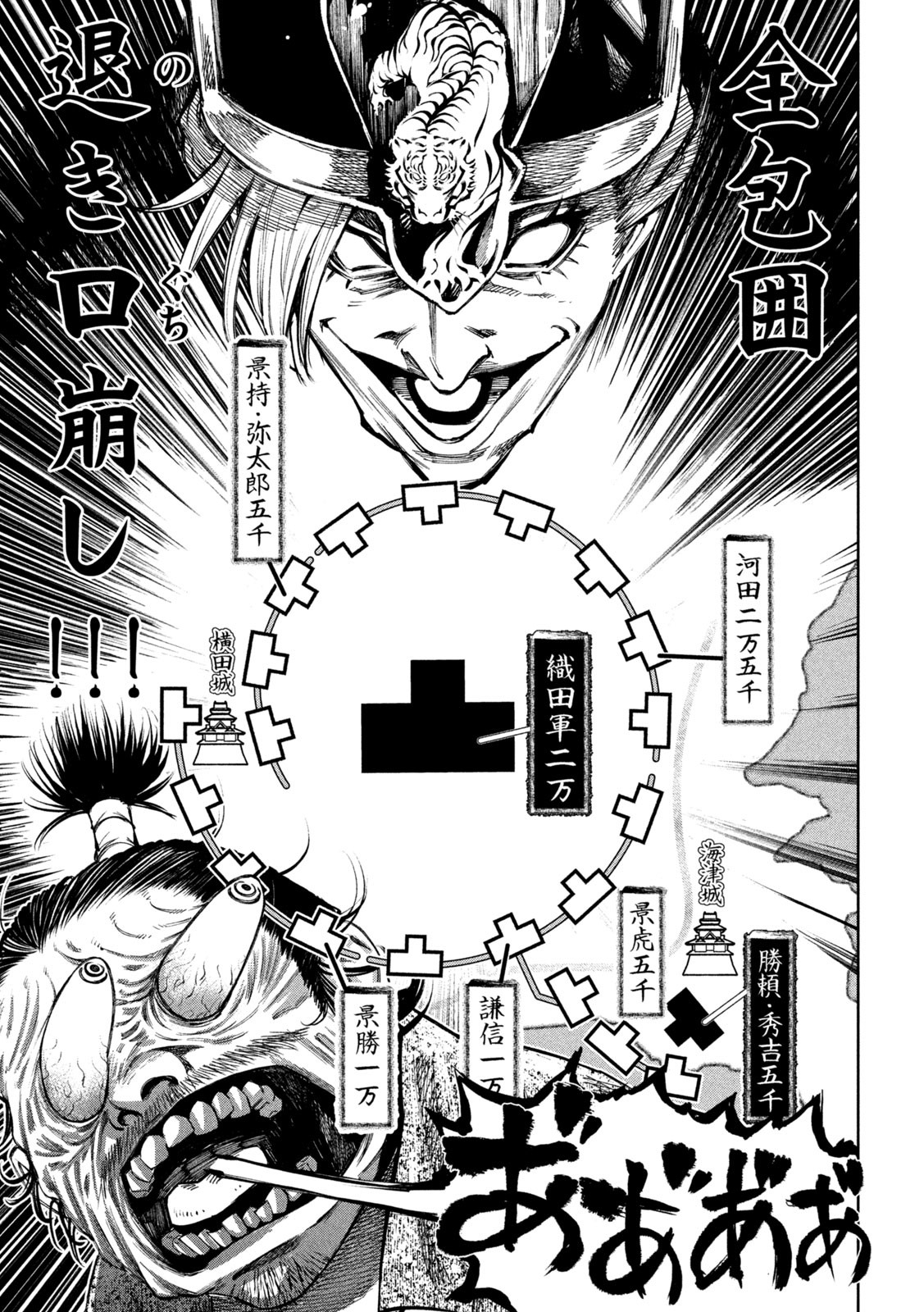 何度、時をくりかえしても本能寺が燃えるんじゃが!? - raw - 第102話 - https://jpee.aabb.to/JPEE/29071/mazrbyo3ugr.jpg