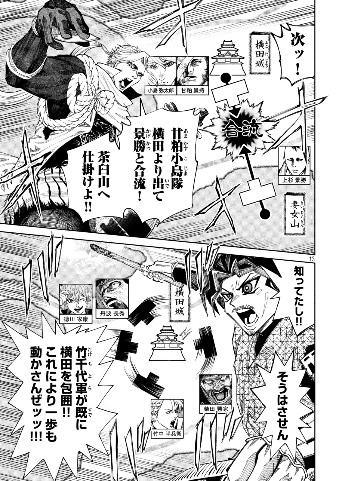 何度、時をくりかえしても本能寺が燃えるんじゃが!? - raw - 第96話 - https://jpee.aabb.to/JPEE/29081/br3vbib5l4t.jpg
