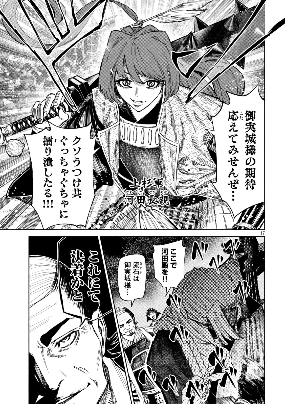 何度、時をくりかえしても本能寺が燃えるんじゃが!? - raw - 第96話 - https://jpee.aabb.to/JPEE/29081/fdsbljsgsnm.jpg