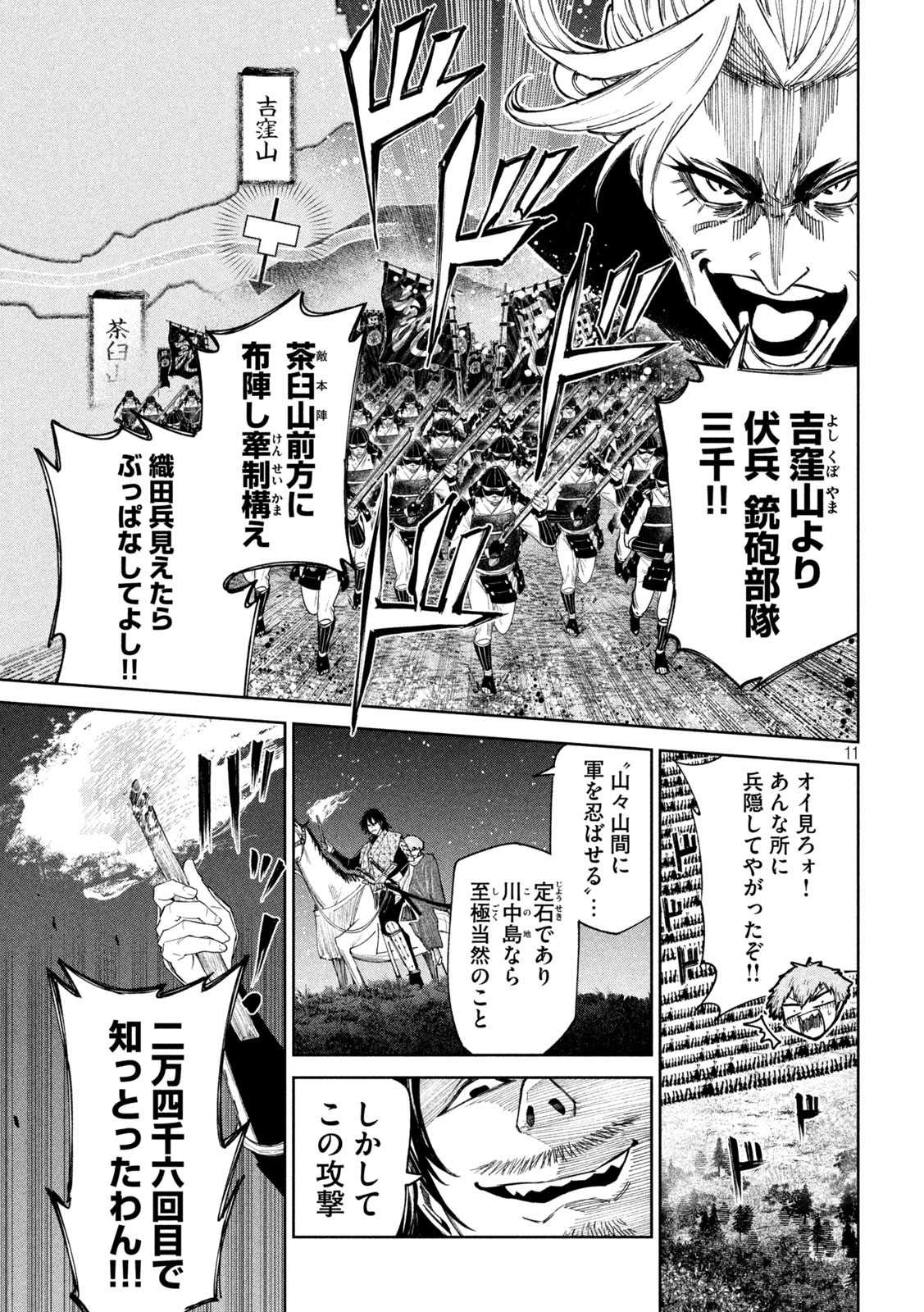何度、時をくりかえしても本能寺が燃えるんじゃが!? - raw - 第96話 - https://jpee.aabb.to/JPEE/29081/ke0dbmbhy0l.jpg