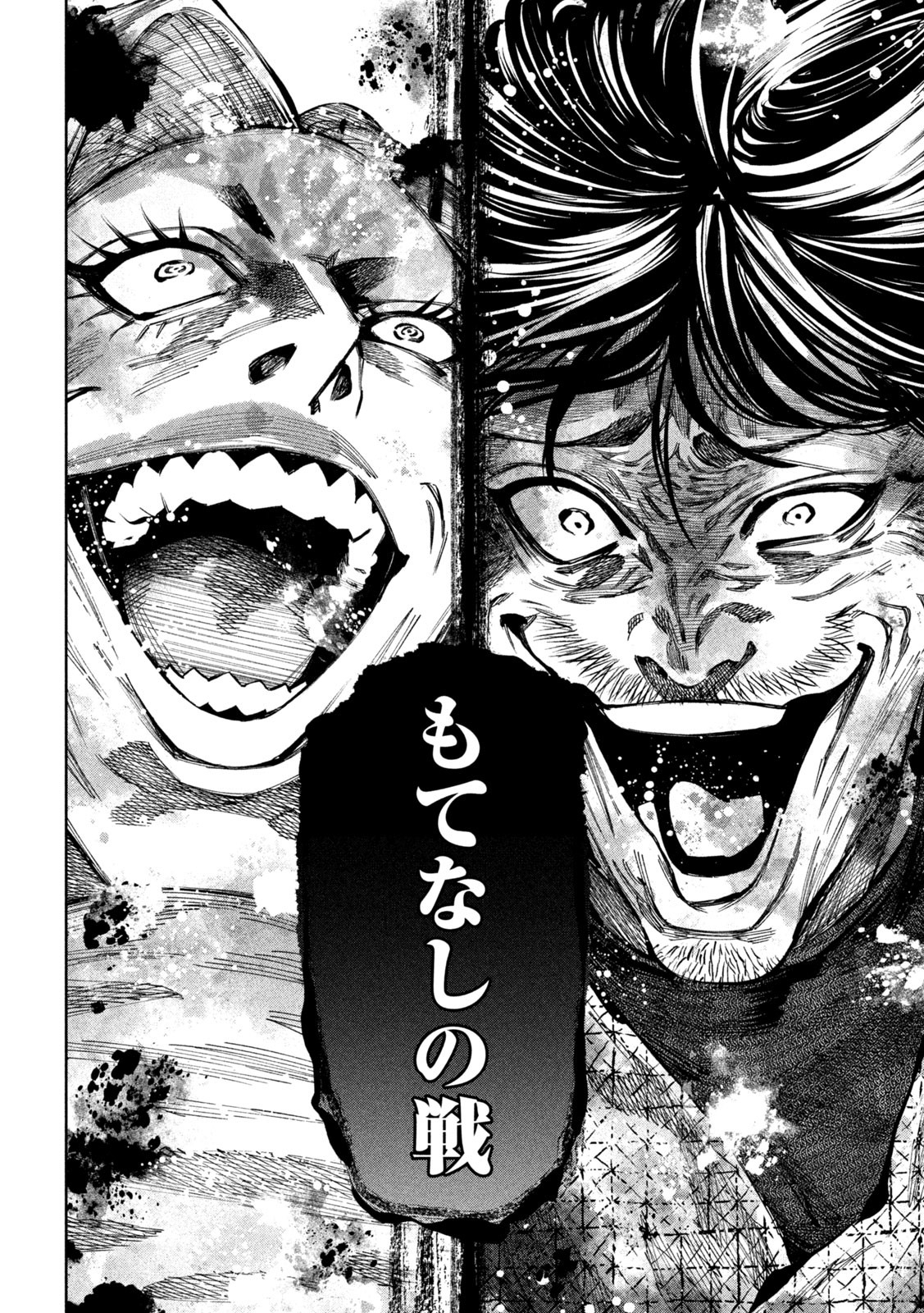 何度、時をくりかえしても本能寺が燃えるんじゃが!? - raw - 第96話 - https://jpee.aabb.to/JPEE/29081/l3w33uq5jae.jpg