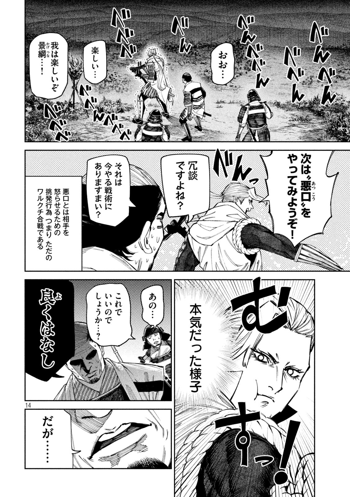 何度、時をくりかえしても本能寺が燃えるんじゃが!? - raw - 第96話 - https://jpee.aabb.to/JPEE/29081/psqzdse2m3l.jpg