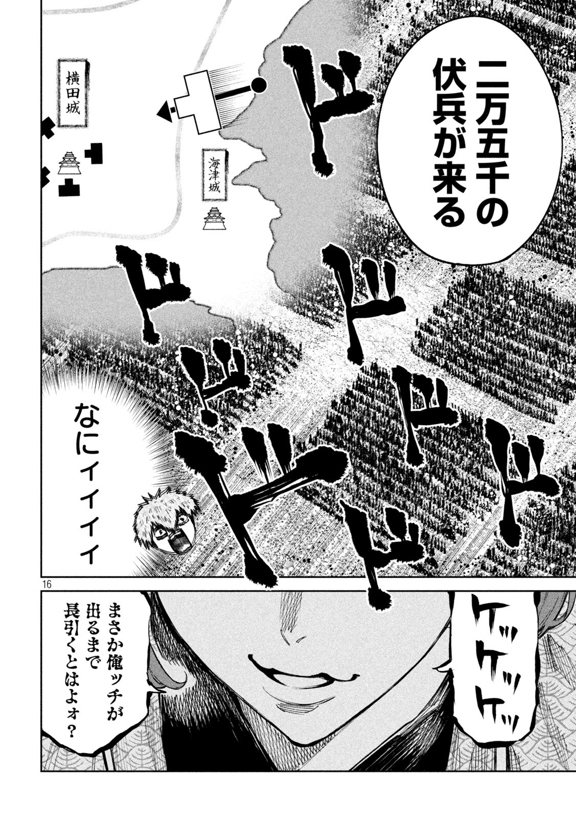 何度、時をくりかえしても本能寺が燃えるんじゃが!? - raw - 第96話 - https://jpee.aabb.to/JPEE/29081/rcny5qawxa1.jpg