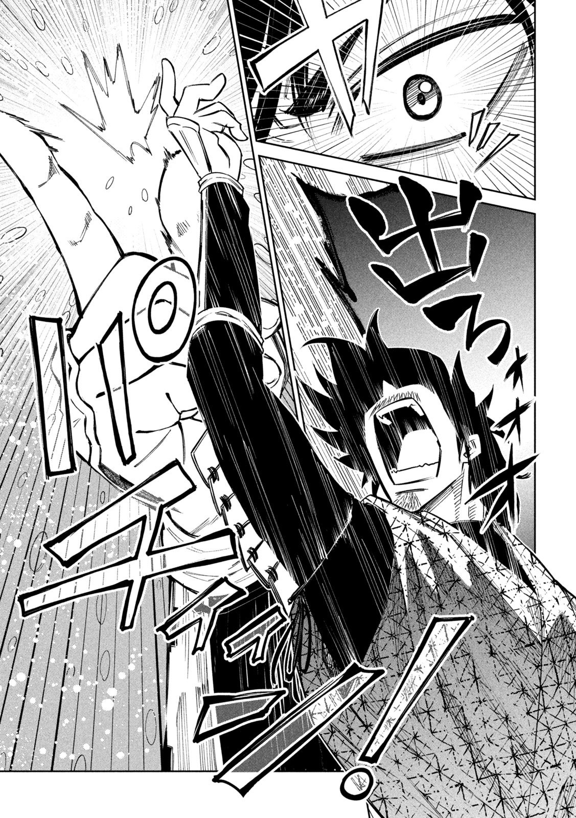 何度、時をくりかえしても本能寺が燃えるんじゃが!? - raw - 第96話 - https://jpee.aabb.to/JPEE/29081/zjhcpfjif4u.jpg