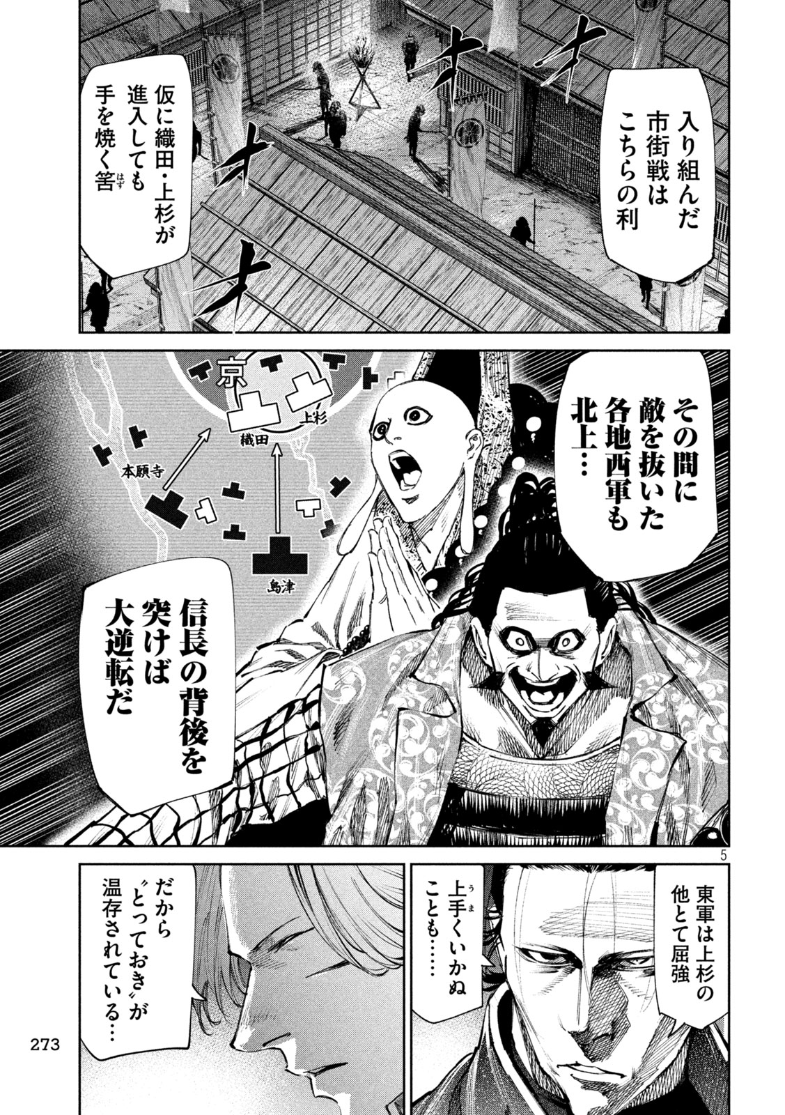 何度、時をくりかえしても本能寺が燃えるんじゃが!? - raw - 第115話 - https://jpee.aabb.to/JPEE/29088/0f5myos4hk5.jpg