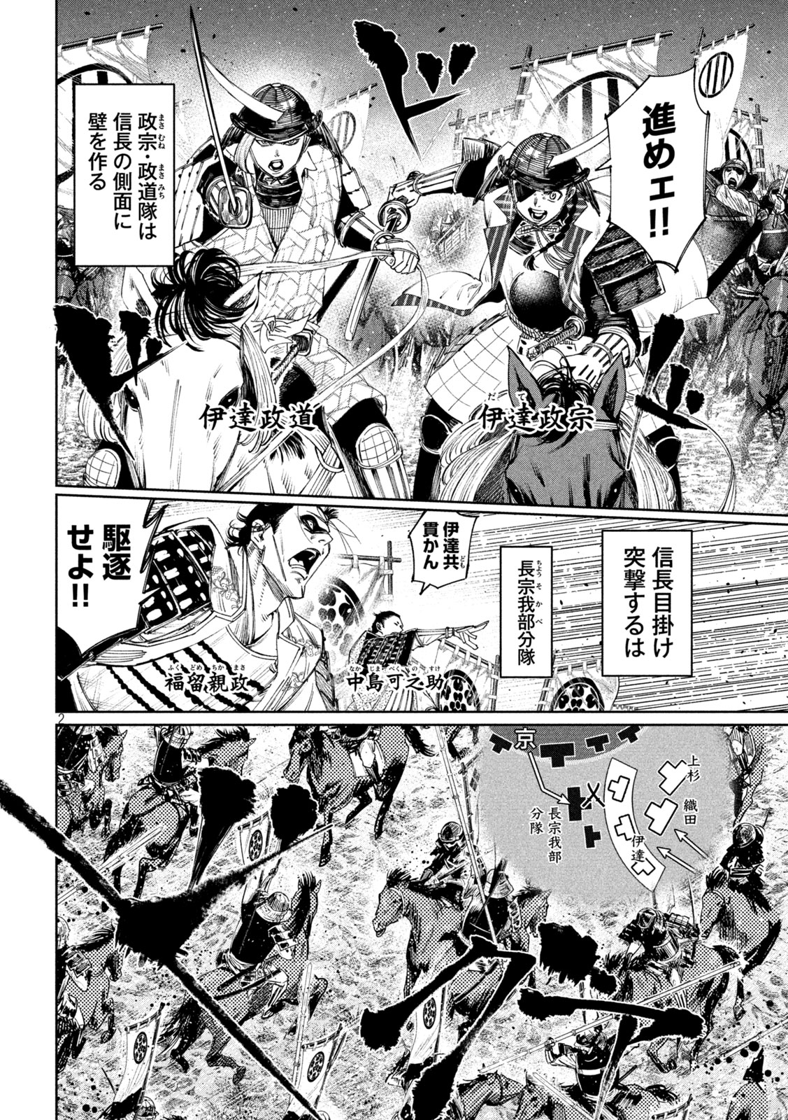 何度、時をくりかえしても本能寺が燃えるんじゃが!? - raw - 第115話 - https://jpee.aabb.to/JPEE/29088/0p0bhw5ks10.jpg