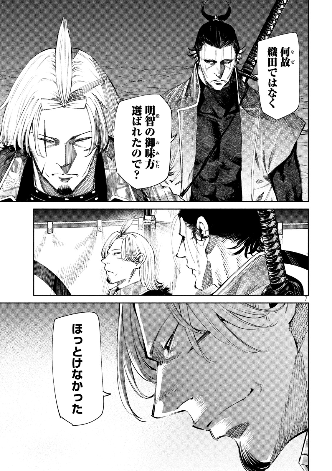 何度、時をくりかえしても本能寺が燃えるんじゃが!? - raw - 第115話 - https://jpee.aabb.to/JPEE/29088/acfqk3i135y.jpg