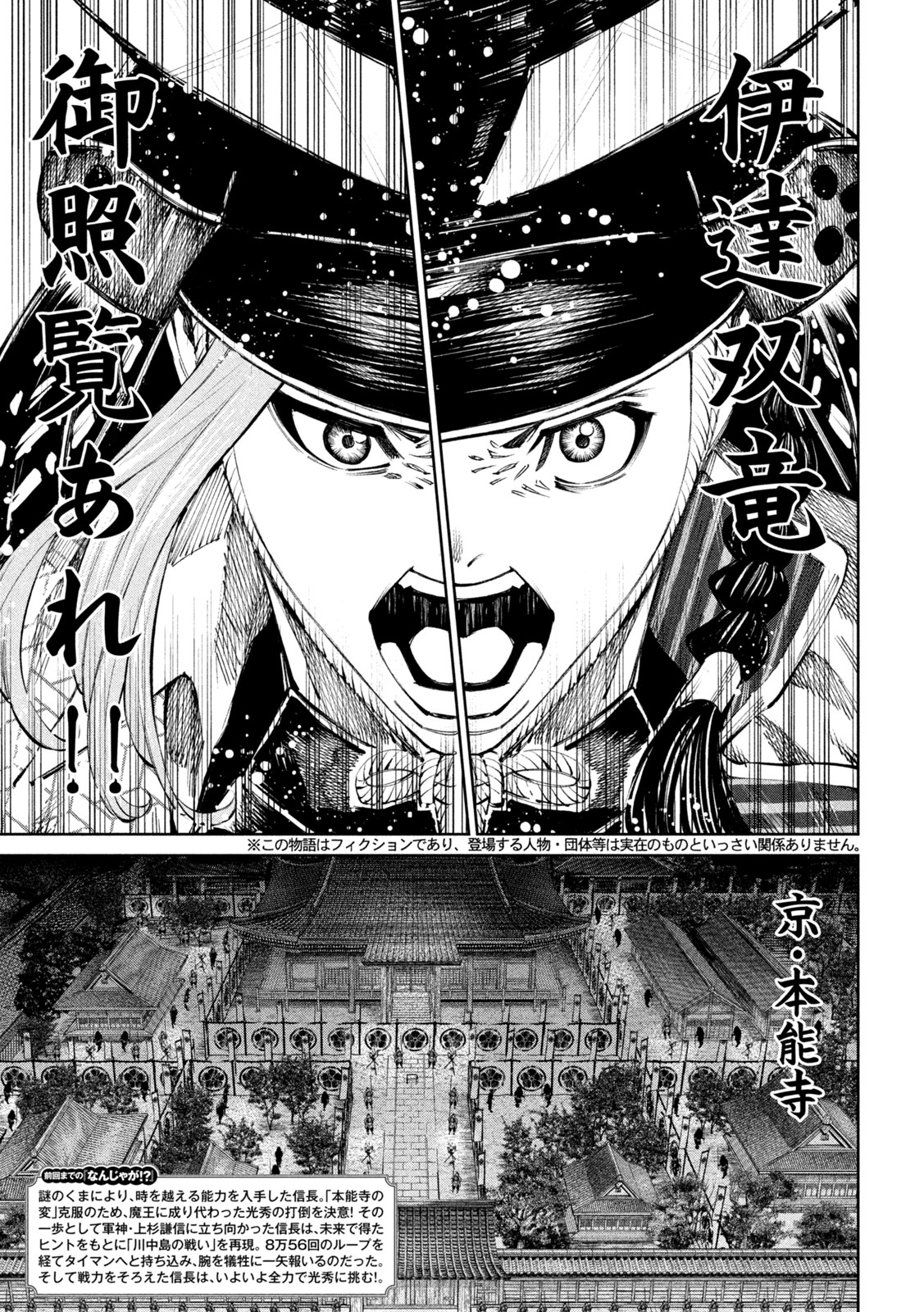 何度、時をくりかえしても本能寺が燃えるんじゃが!? - raw - 第115話 - https://jpee.aabb.to/JPEE/29088/f1wch4u1nio.jpg