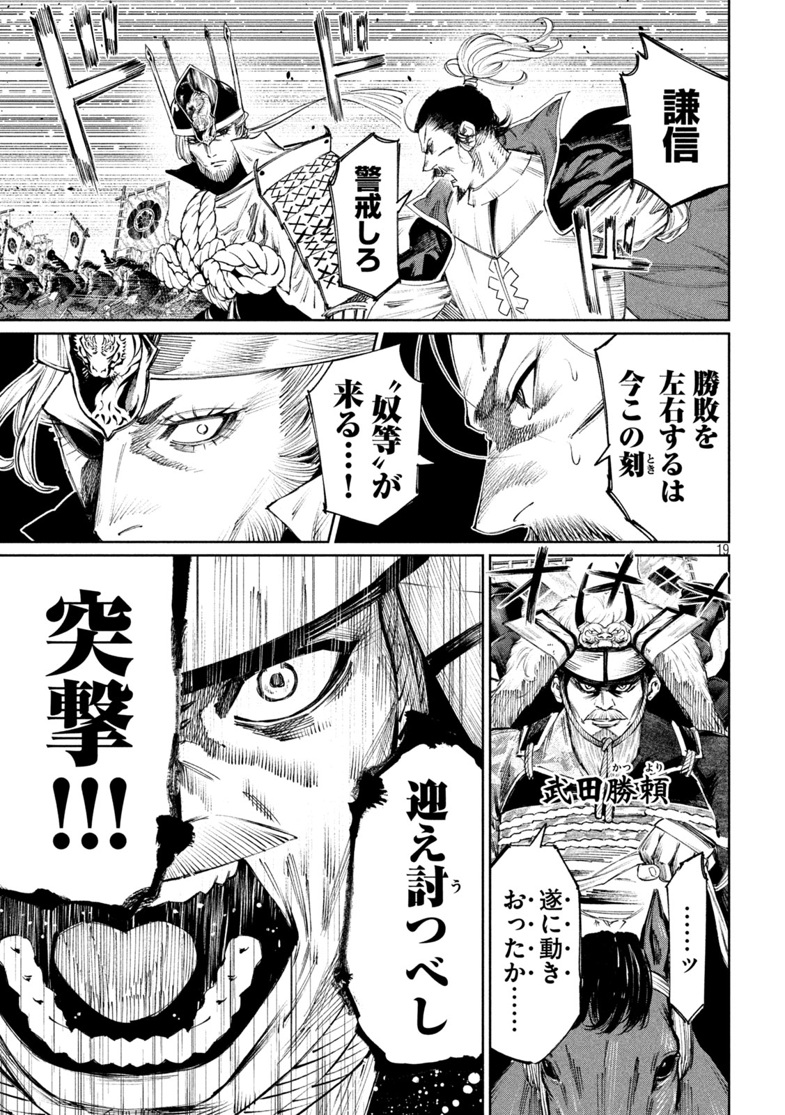 何度、時をくりかえしても本能寺が燃えるんじゃが!? - raw - 第115話 - https://jpee.aabb.to/JPEE/29088/nonmdtyryxy.jpg