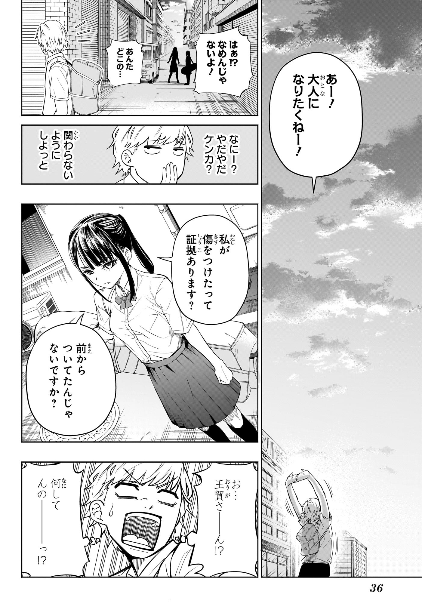 17