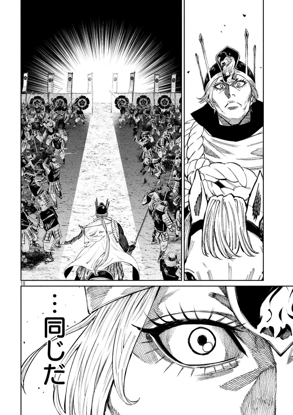 何度、時をくりかえしても本能寺が燃えるんじゃが!? - raw - 第107話 - https://jpee.aabb.to/JPEE/29090/bldglknqha3.jpg