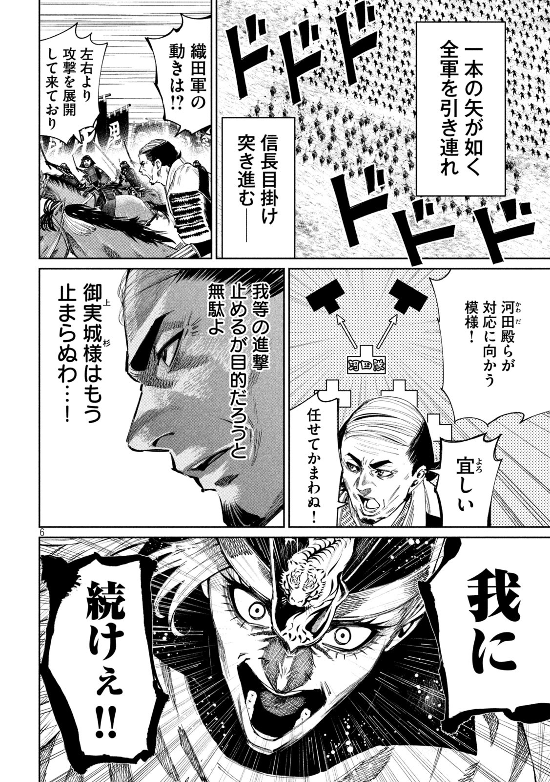 何度、時をくりかえしても本能寺が燃えるんじゃが!? - raw - 第107話 - https://jpee.aabb.to/JPEE/29090/dxwhcwdvuvl.jpg