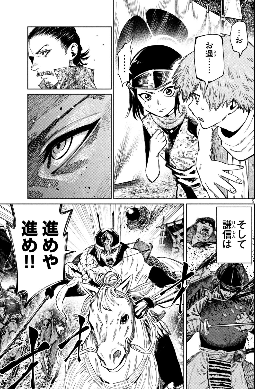 何度、時をくりかえしても本能寺が燃えるんじゃが!? - raw - 第107話 - https://jpee.aabb.to/JPEE/29090/srgy1znukrm.jpg
