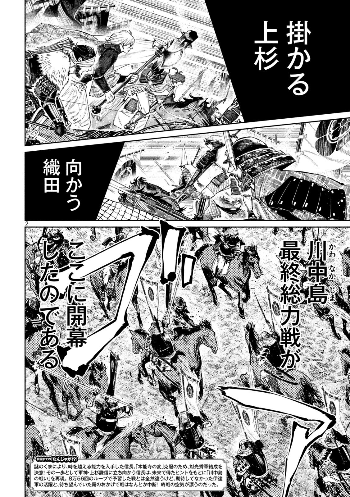 何度、時をくりかえしても本能寺が燃えるんじゃが!? - raw - 第107話 - https://jpee.aabb.to/JPEE/29090/sts2ge3cbws.jpg
