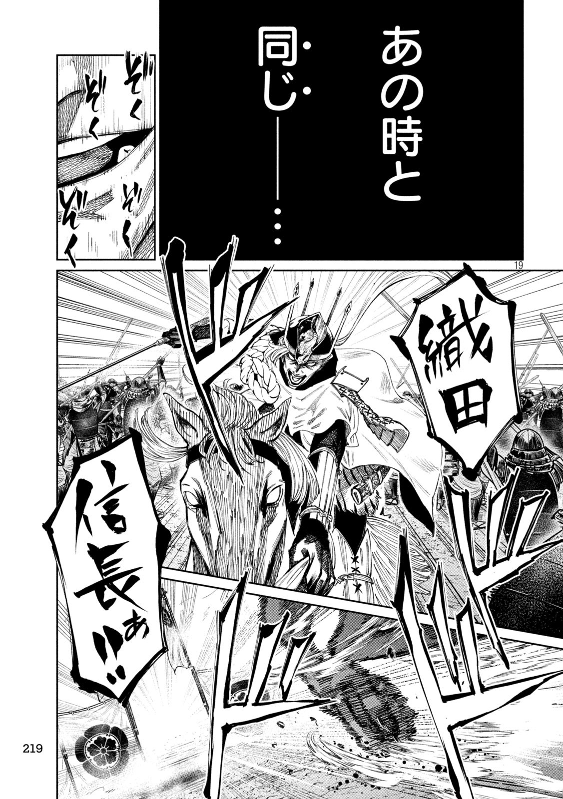 何度、時をくりかえしても本能寺が燃えるんじゃが!? - raw - 第107話 - https://jpee.aabb.to/JPEE/29090/t1pjfjww335.jpg