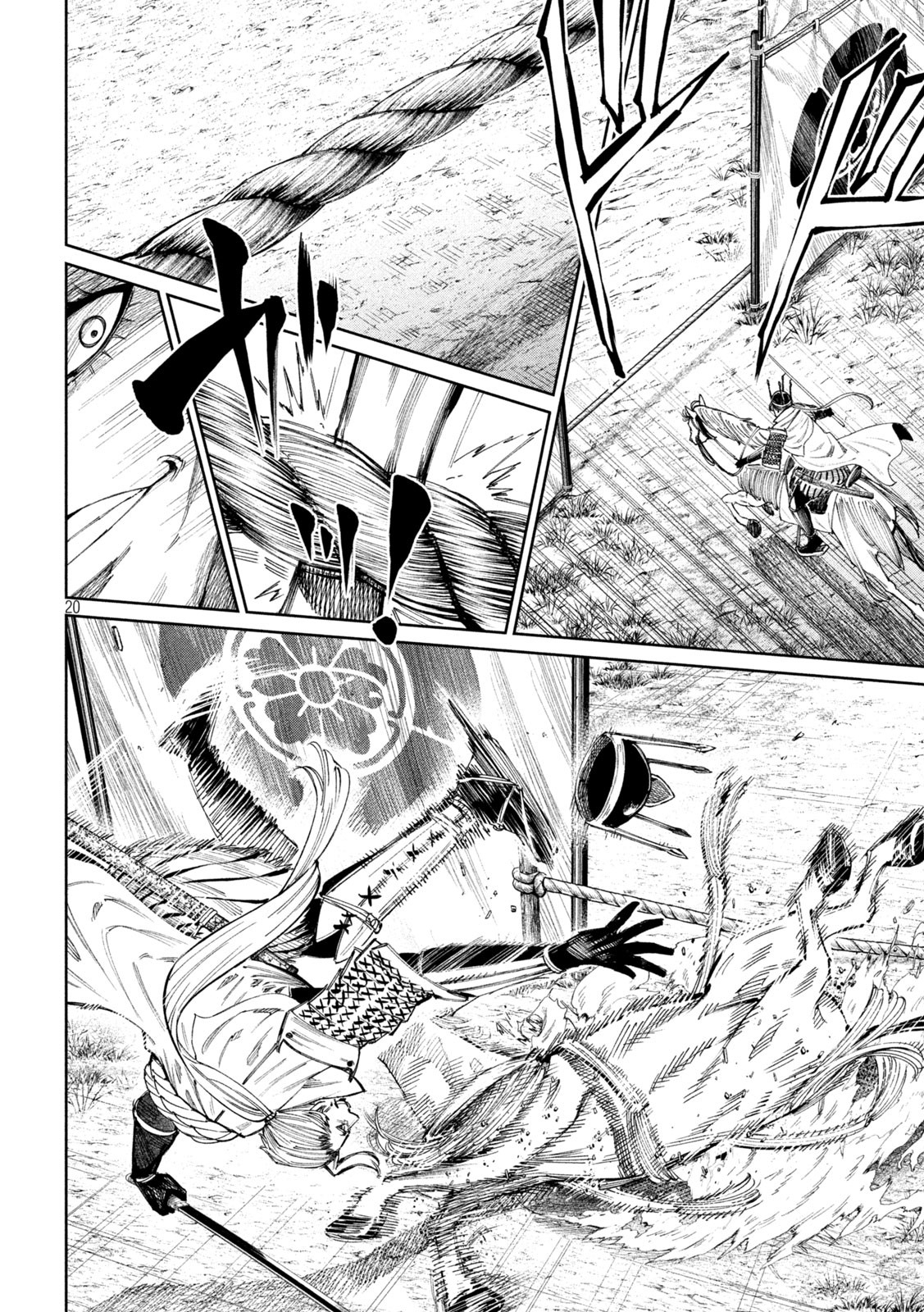 何度、時をくりかえしても本能寺が燃えるんじゃが!? - raw - 第107話 - https://jpee.aabb.to/JPEE/29090/v345tz4d444.jpg