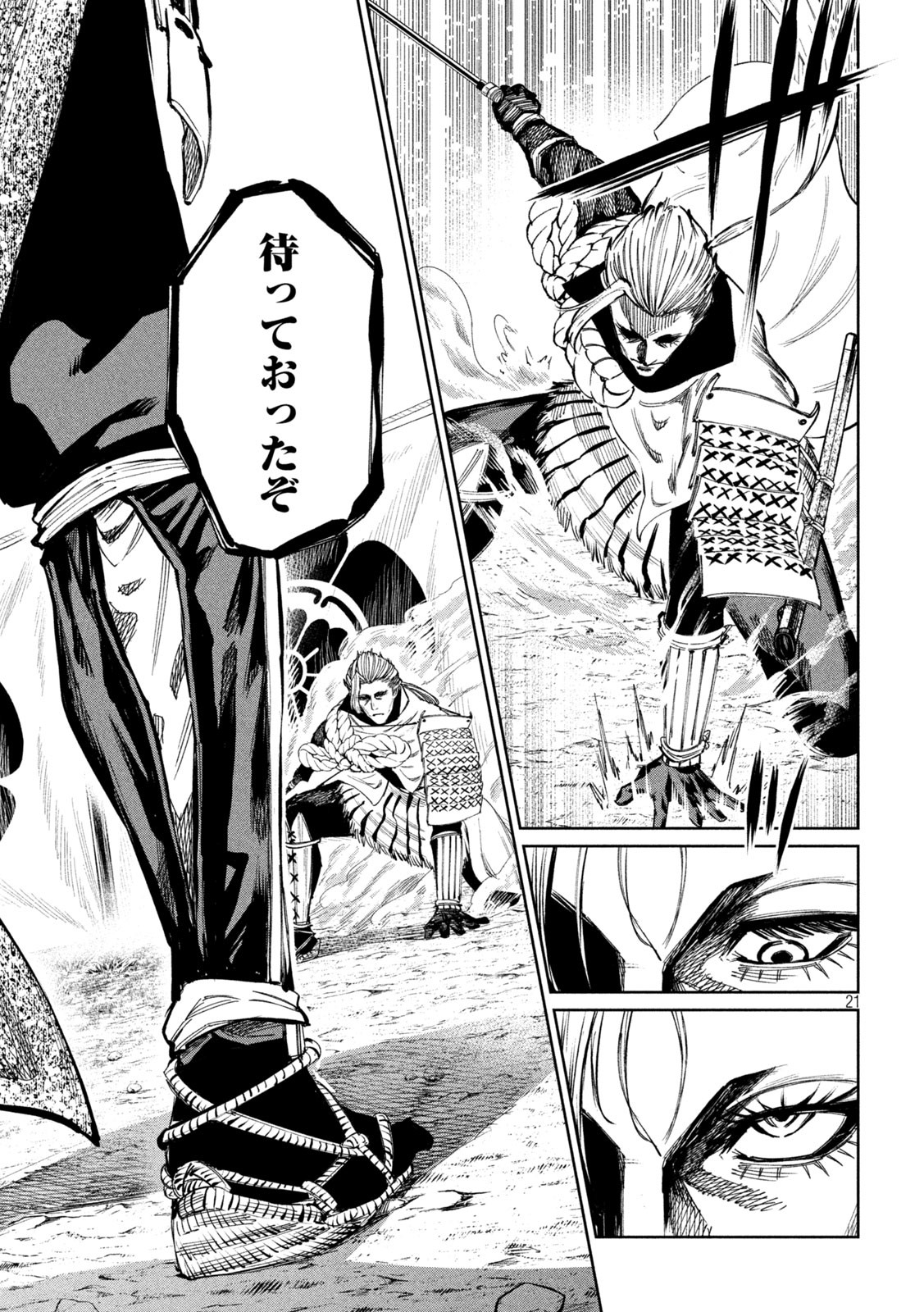 何度、時をくりかえしても本能寺が燃えるんじゃが!? - raw - 第107話 - https://jpee.aabb.to/JPEE/29090/xsgk3k4zvvm.jpg