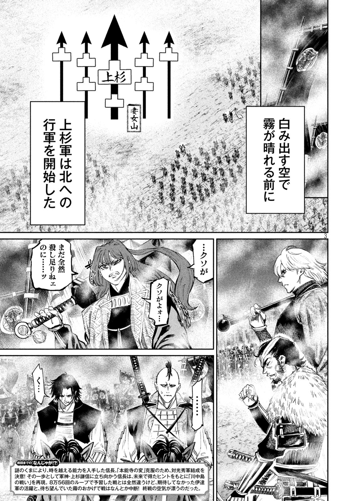 何度、時をくりかえしても本能寺が燃えるんじゃが!? - raw - 第106話 - https://jpee.aabb.to/JPEE/29092/dj5ex4fevxw.jpg