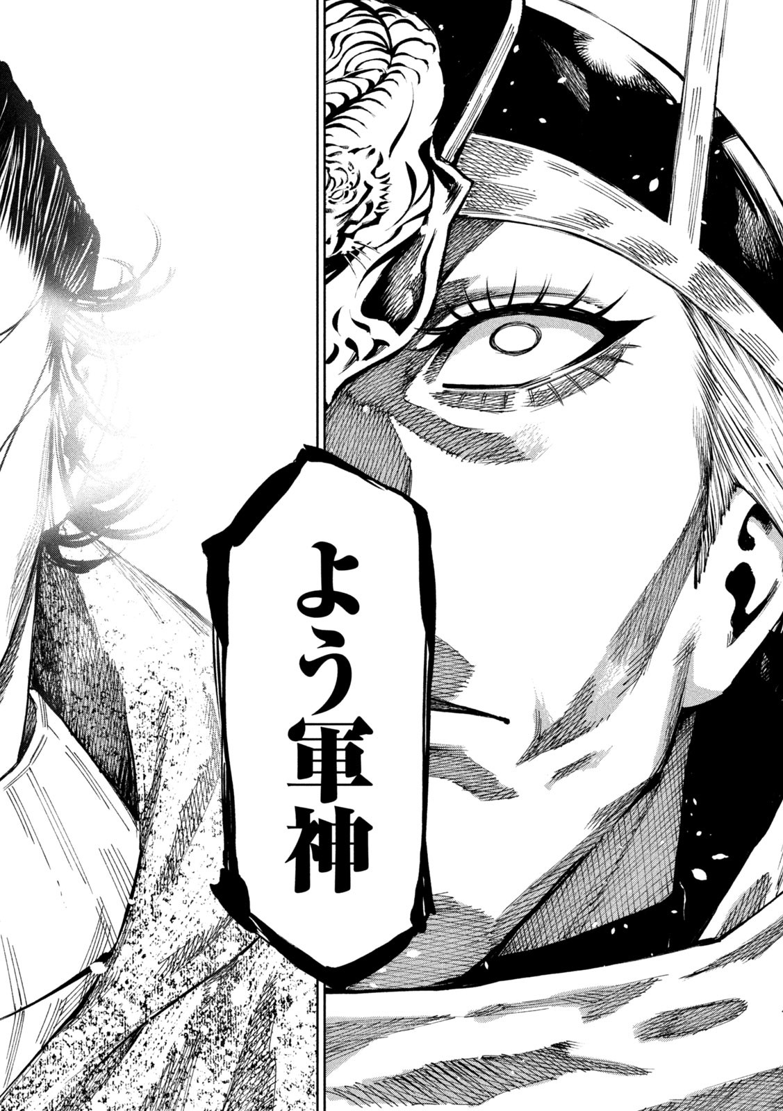 何度、時をくりかえしても本能寺が燃えるんじゃが!? - raw - 第106話 - https://jpee.aabb.to/JPEE/29092/lgw5qcyvigx.jpg