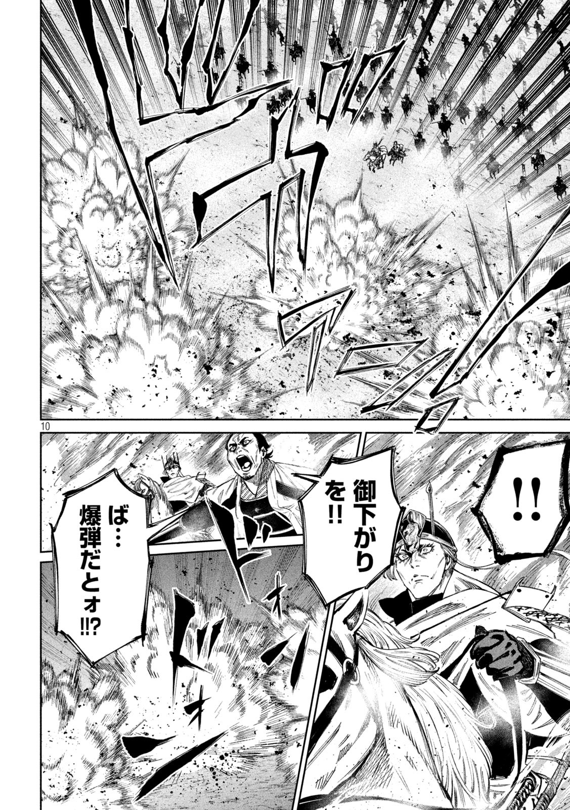 何度、時をくりかえしても本能寺が燃えるんじゃが!? - raw - 第106話 - https://jpee.aabb.to/JPEE/29092/sjofmslh2wm.jpg