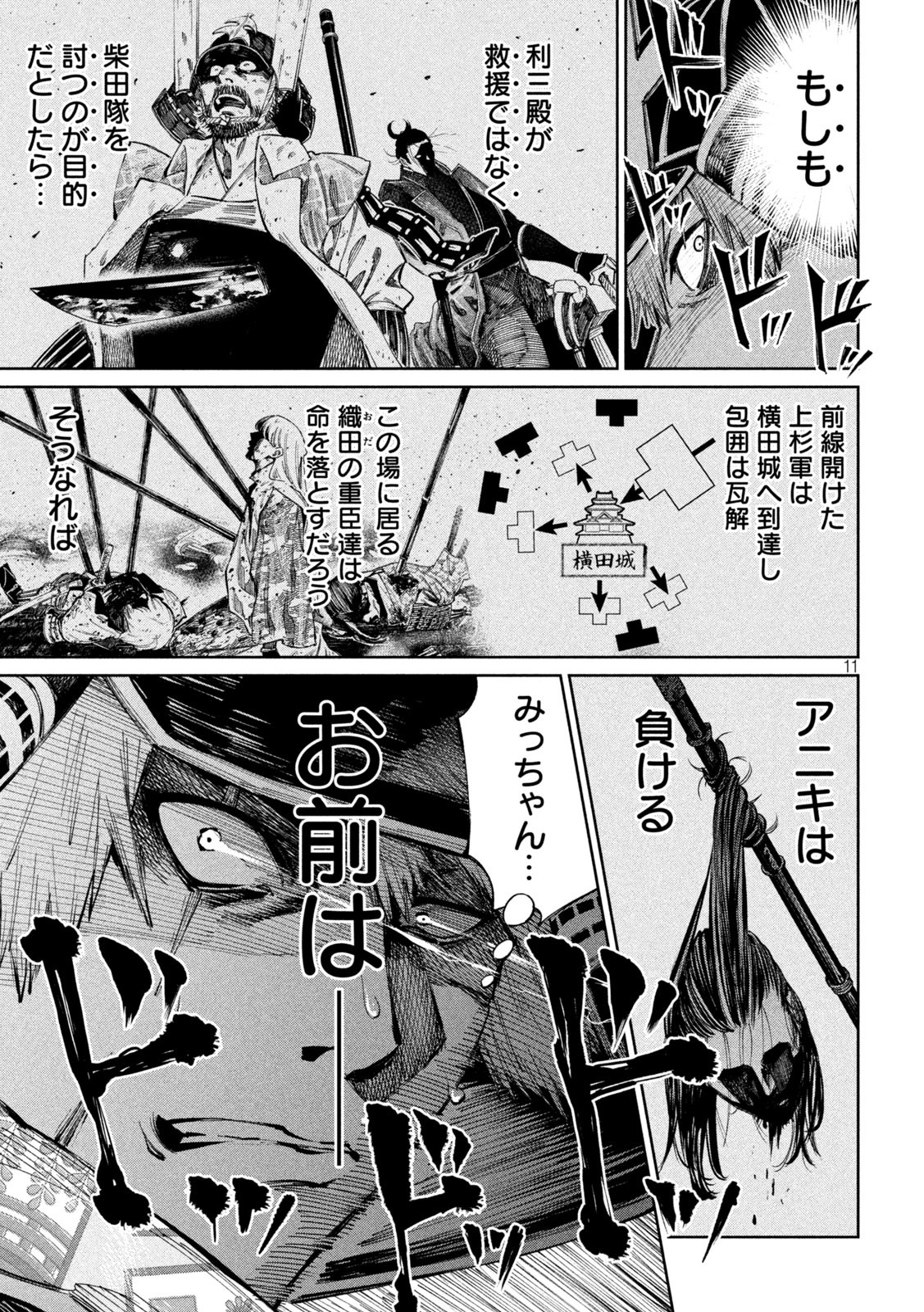 何度、時をくりかえしても本能寺が燃えるんじゃが!? - raw - 第99話 - https://jpee.aabb.to/JPEE/29093/dvfi1wxdimf.jpg