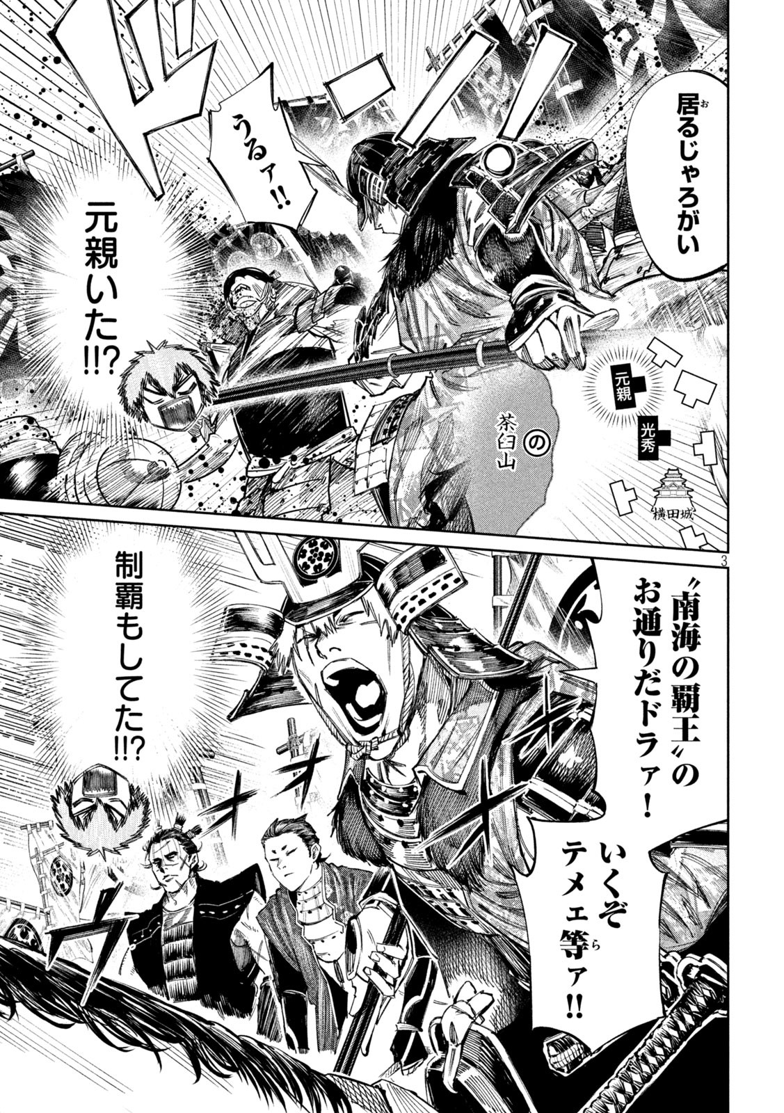 何度、時をくりかえしても本能寺が燃えるんじゃが!? - raw - 第99話 - https://jpee.aabb.to/JPEE/29093/ml2t3xjr01t.jpg