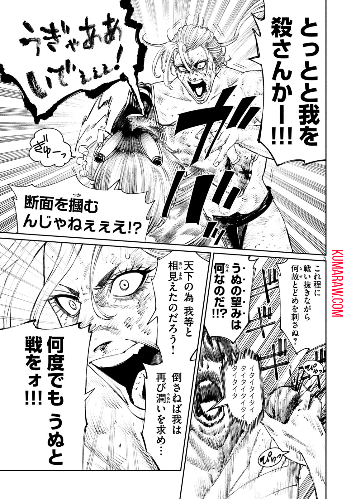何度、時をくりかえしても本能寺が燃えるんじゃが!? - raw - 第113話 - https://jpee.aabb.to/JPEE/29094/0qrmtvcofky.jpg