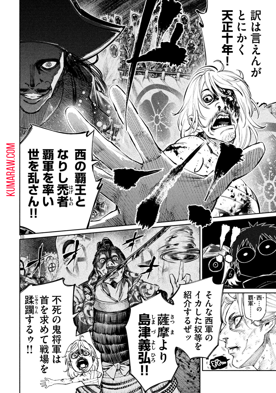 何度、時をくりかえしても本能寺が燃えるんじゃが!? - raw - 第113話 - https://jpee.aabb.to/JPEE/29094/5a5vqofieyv.jpg