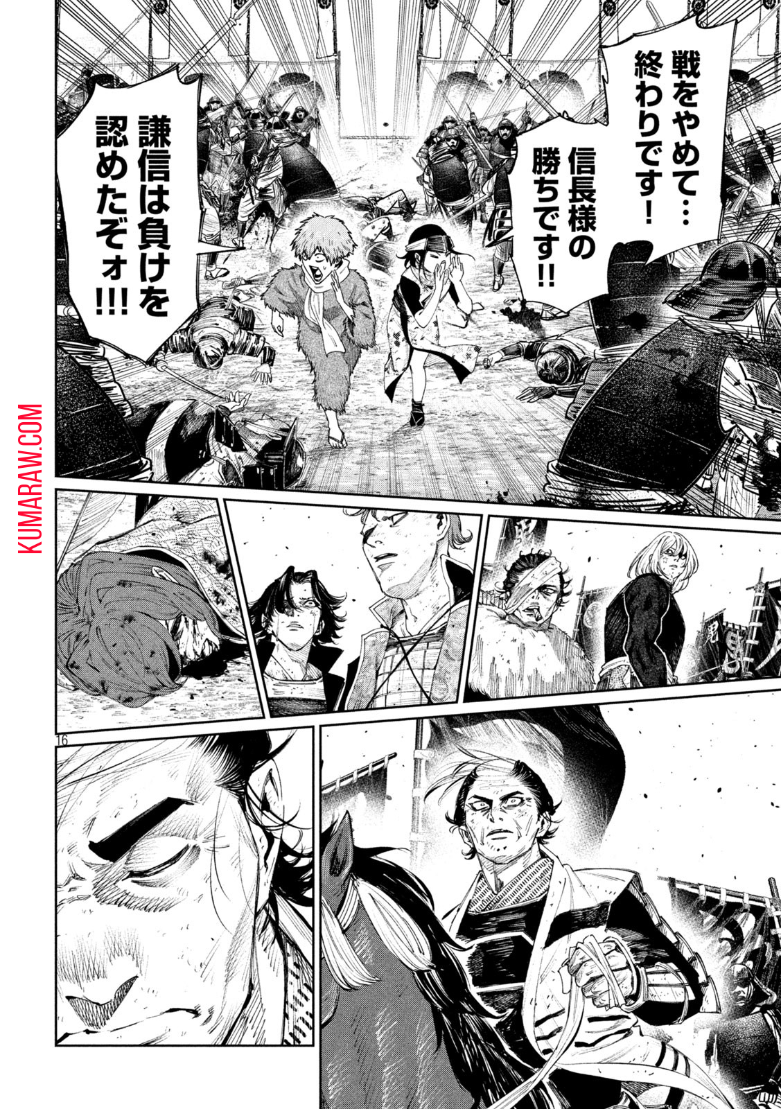 何度、時をくりかえしても本能寺が燃えるんじゃが!? - raw - 第113話 - https://jpee.aabb.to/JPEE/29094/5pkajkirznr.jpg