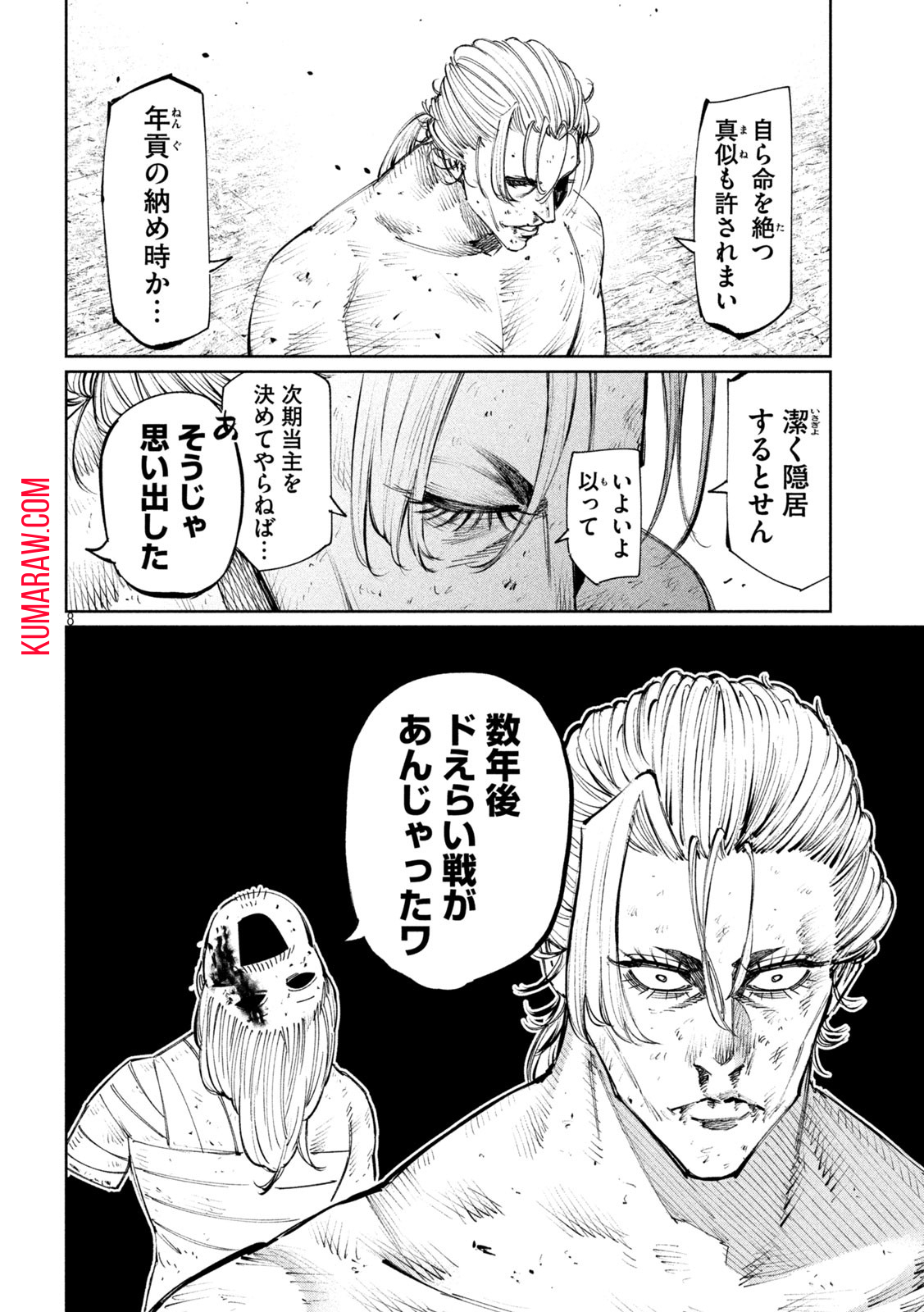 何度、時をくりかえしても本能寺が燃えるんじゃが!? - raw - 第113話 - https://jpee.aabb.to/JPEE/29094/o20ufwzlq2a.jpg