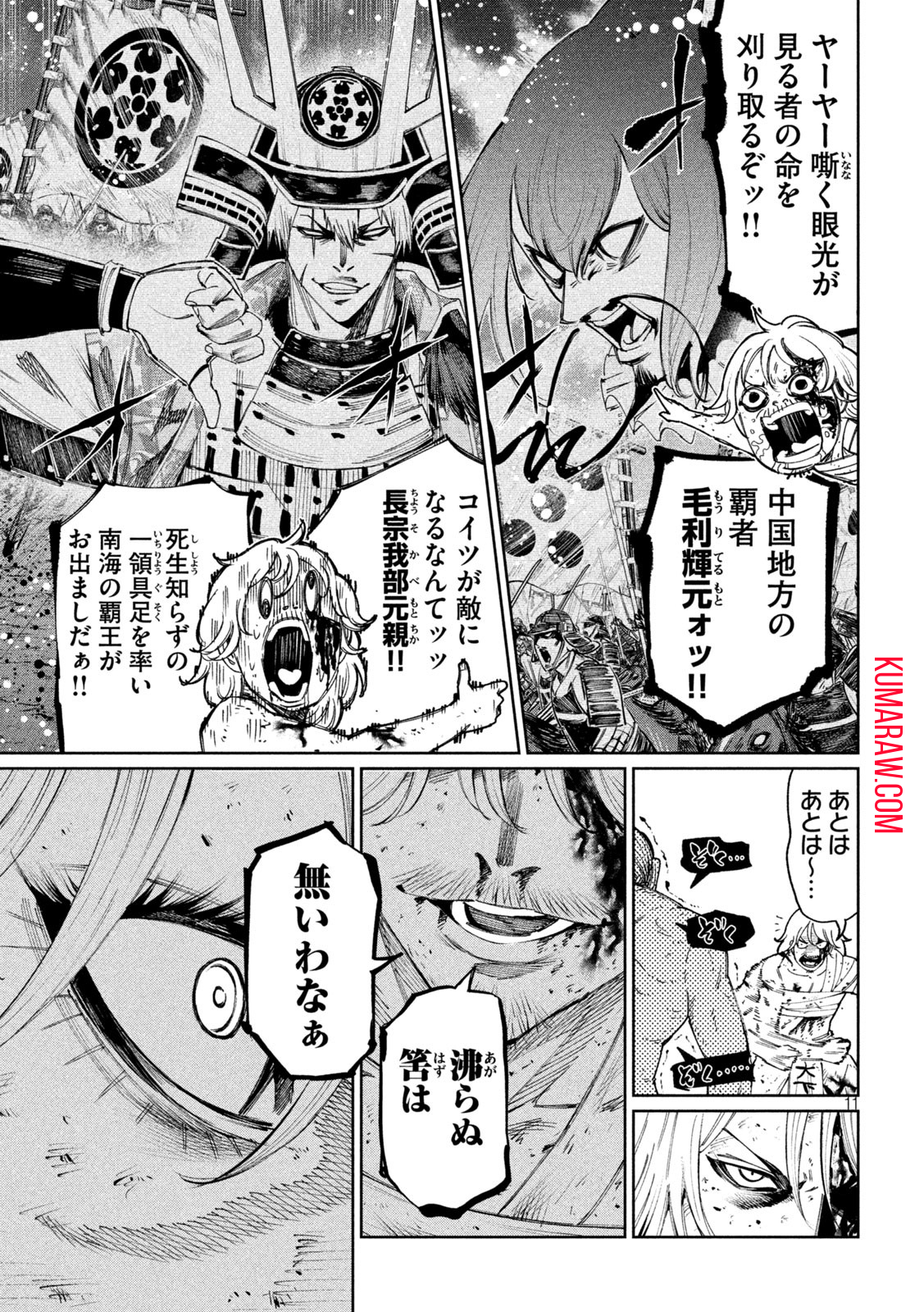 何度、時をくりかえしても本能寺が燃えるんじゃが!? - raw - 第113話 - https://jpee.aabb.to/JPEE/29094/o2qloxxwuxg.jpg