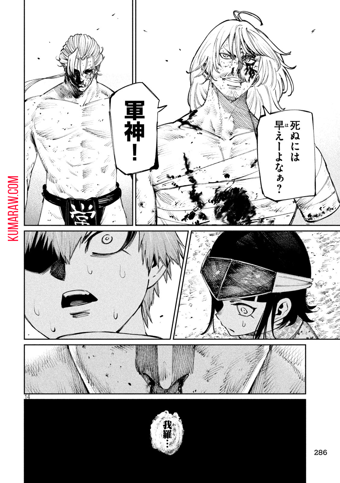 何度、時をくりかえしても本能寺が燃えるんじゃが!? - raw - 第113話 - https://jpee.aabb.to/JPEE/29094/truy5k4m3u4.jpg