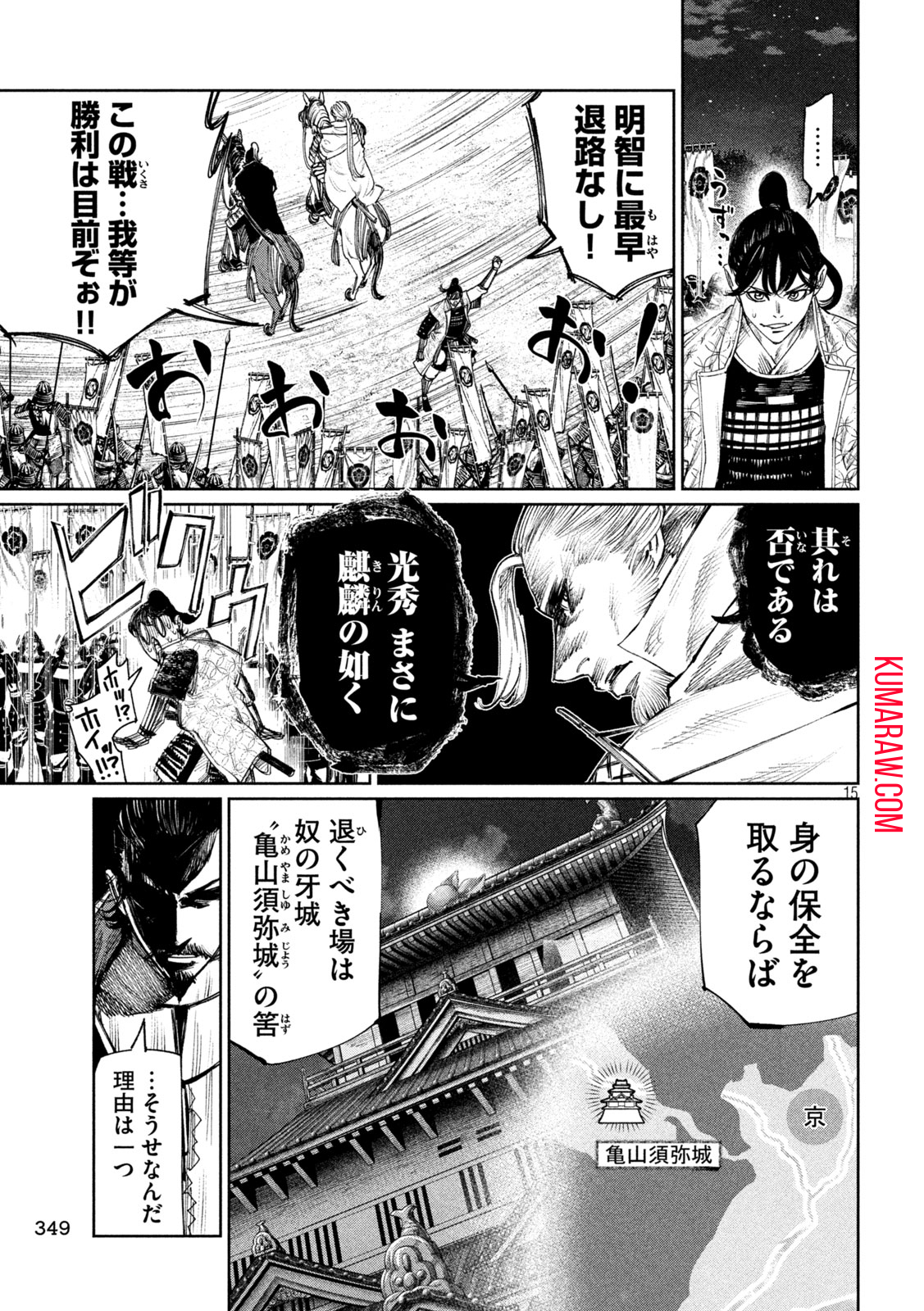 何度、時をくりかえしても本能寺が燃えるんじゃが!? - raw - 第114話 - https://jpee.aabb.to/JPEE/29095/jaotrosnysc.jpg