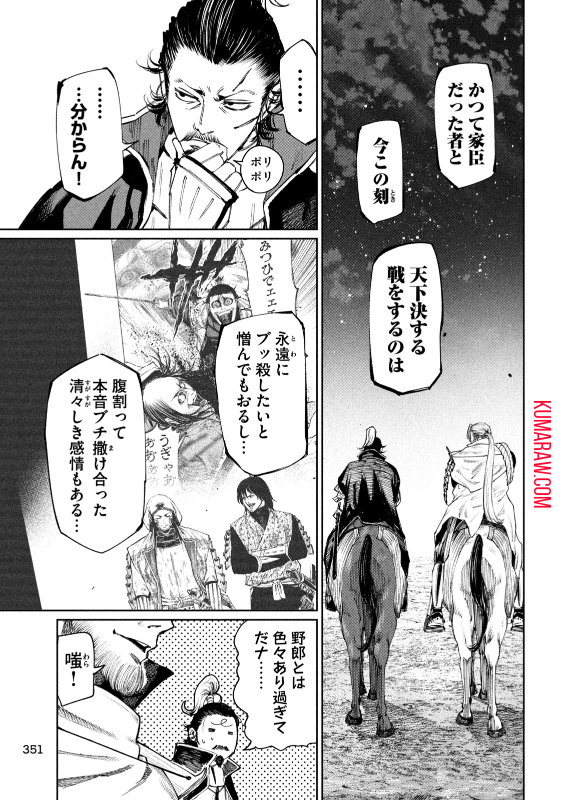 何度、時をくりかえしても本能寺が燃えるんじゃが!? - raw - 第114話 - https://jpee.aabb.to/JPEE/29095/lbn3ce1hlqc.jpg