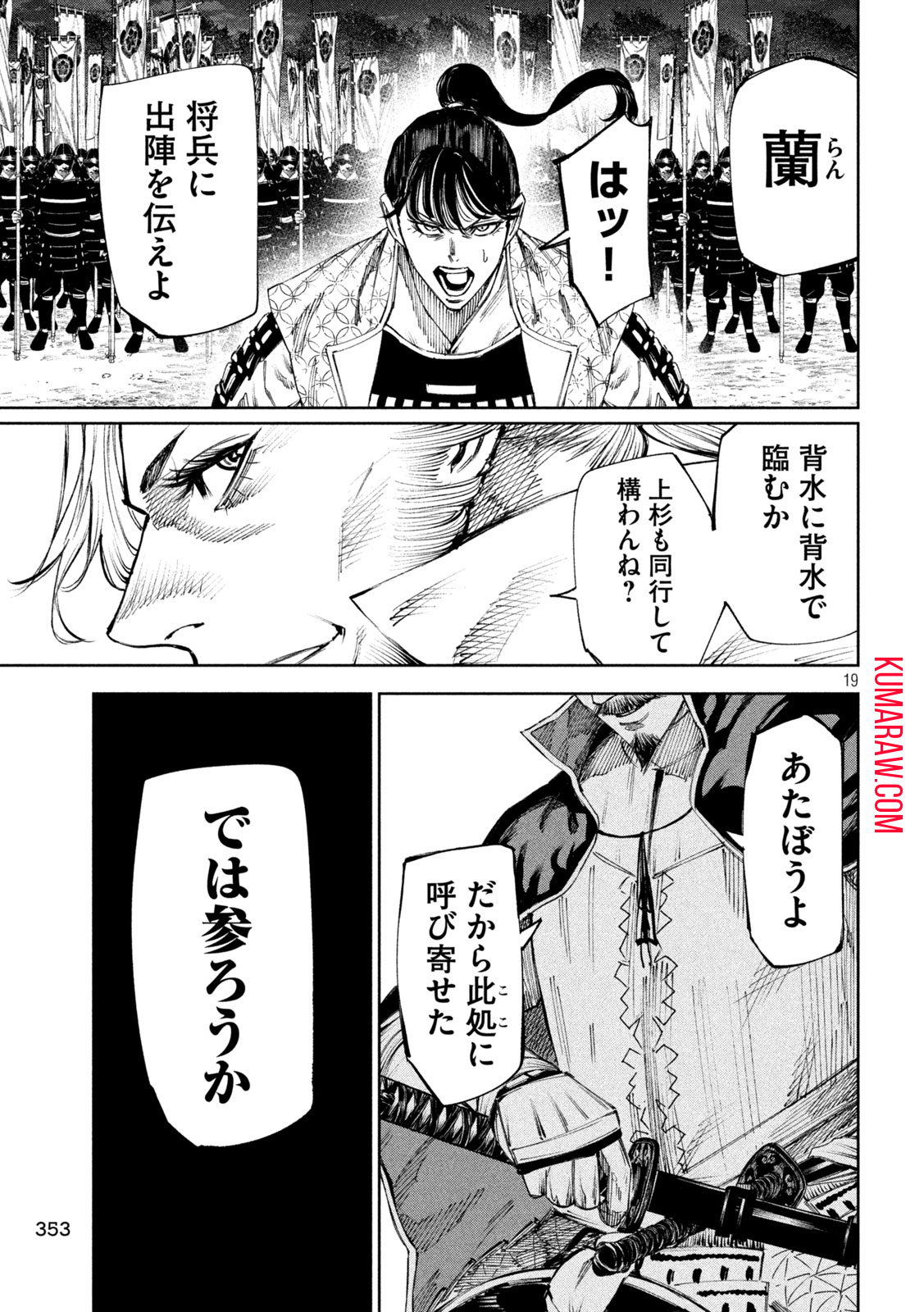 何度、時をくりかえしても本能寺が燃えるんじゃが!? - raw - 第114話 - https://jpee.aabb.to/JPEE/29095/lv2f3aq2g0x.jpg