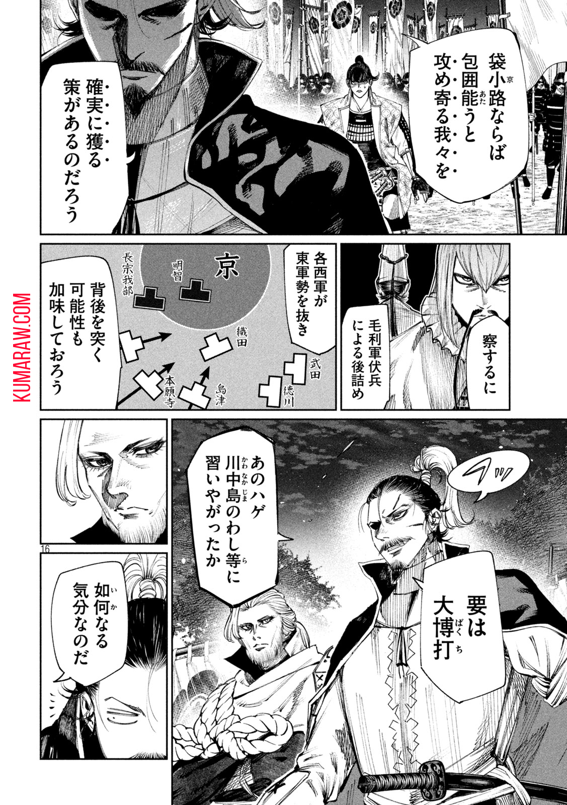 何度、時をくりかえしても本能寺が燃えるんじゃが!? - raw - 第114話 - https://jpee.aabb.to/JPEE/29095/r1sb1kgthww.jpg