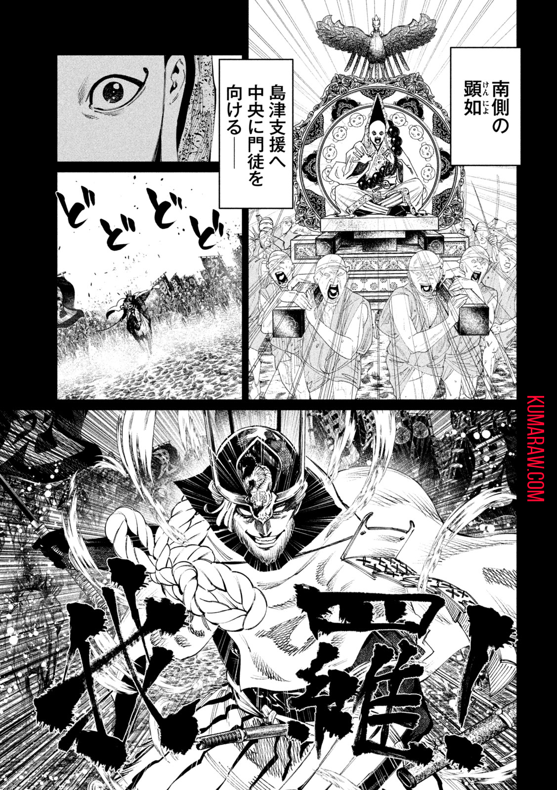 何度、時をくりかえしても本能寺が燃えるんじゃが!? - raw - 第114話 - https://jpee.aabb.to/JPEE/29095/r2ml2mf13vq.jpg