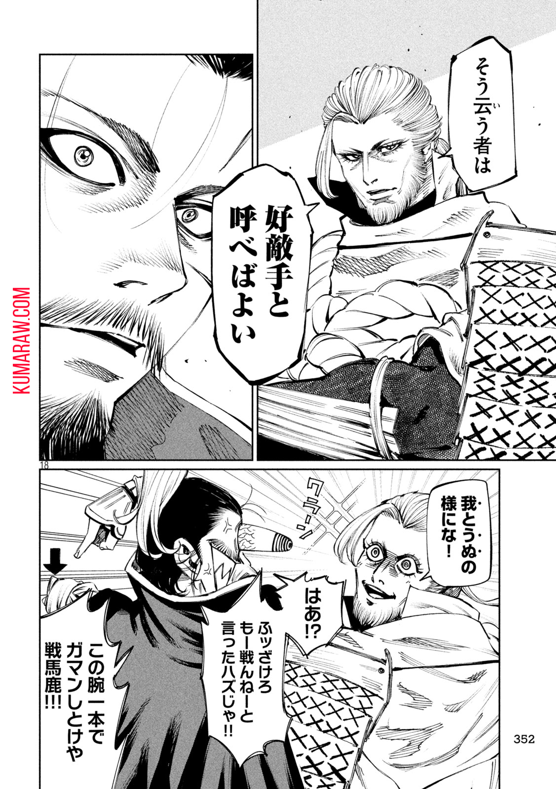 何度、時をくりかえしても本能寺が燃えるんじゃが!? - raw - 第114話 - https://jpee.aabb.to/JPEE/29095/v030hzllx1s.jpg