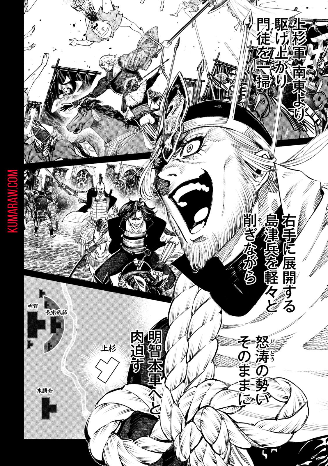 何度、時をくりかえしても本能寺が燃えるんじゃが!? - raw - 第114話 - https://jpee.aabb.to/JPEE/29095/vlsb31txhfo.jpg