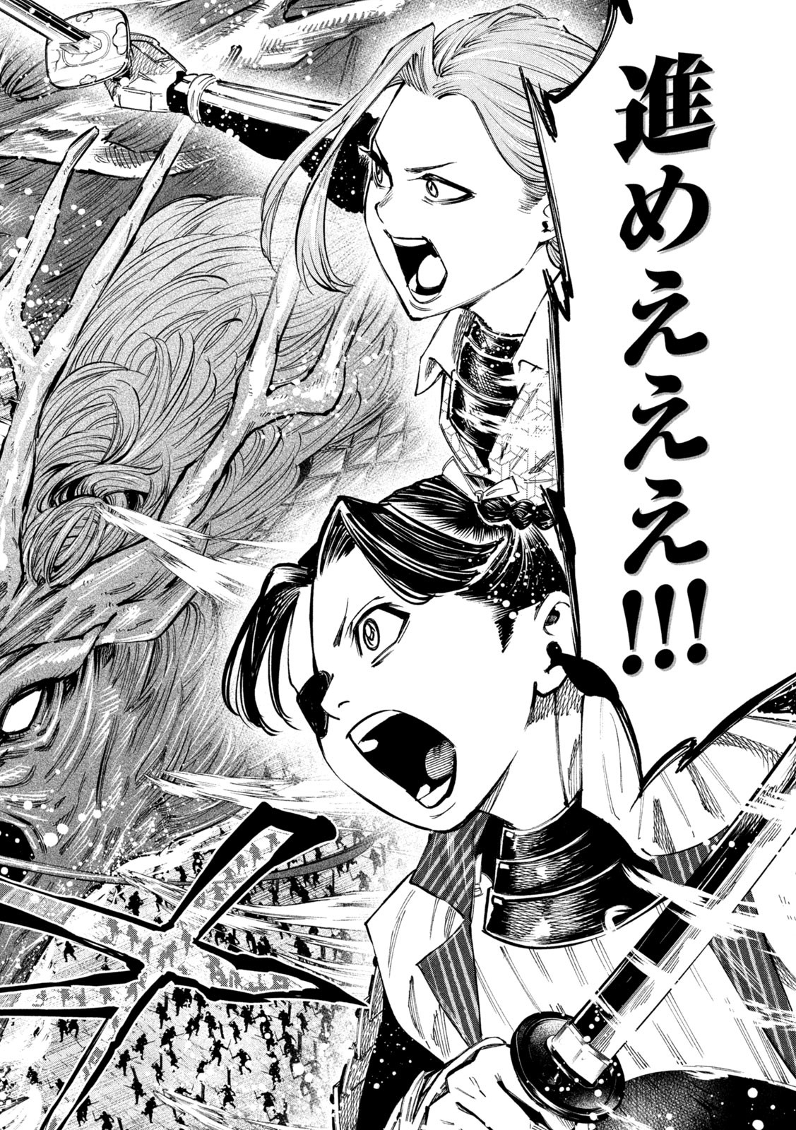 何度、時をくりかえしても本能寺が燃えるんじゃが!? - raw - 第105話 - https://jpee.aabb.to/JPEE/29101/45qtzqvz2lj.jpg