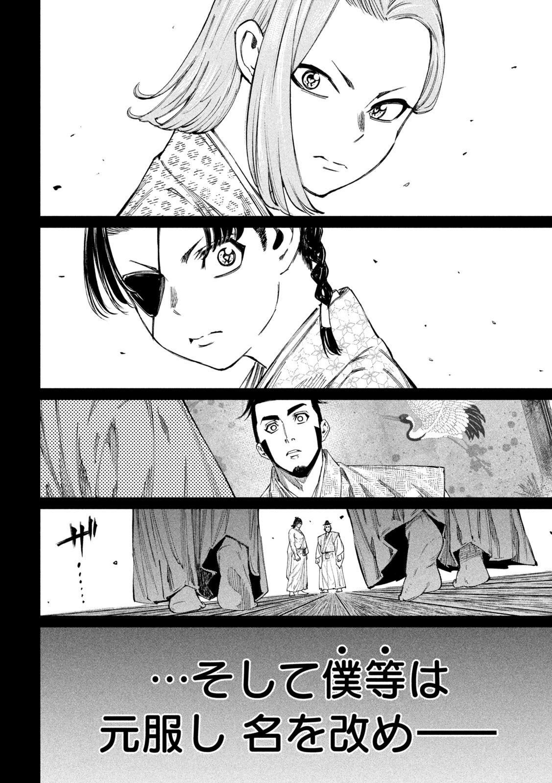 何度、時をくりかえしても本能寺が燃えるんじゃが!? - raw - 第105話 - https://jpee.aabb.to/JPEE/29101/fkk3goly01b.jpg