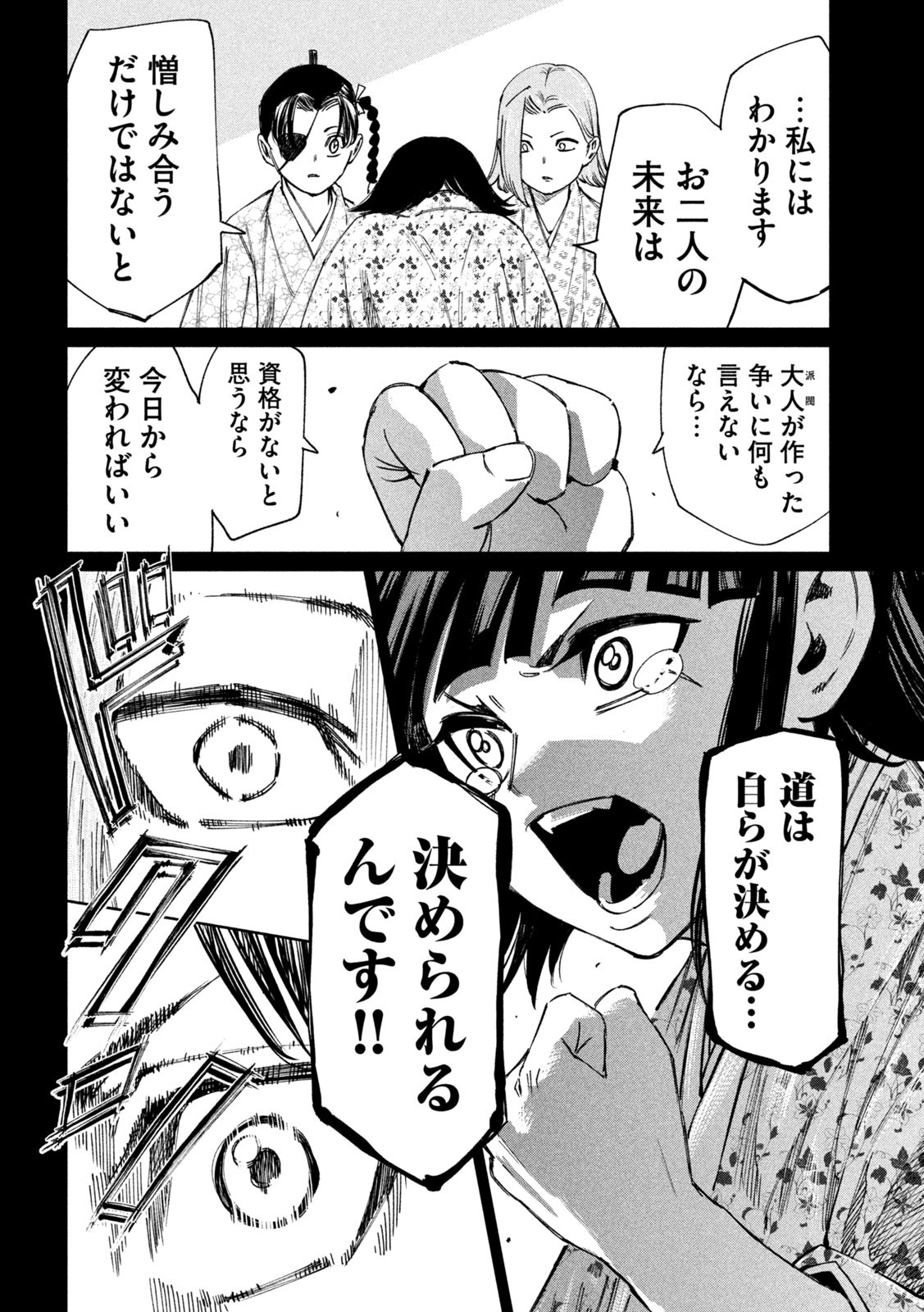 何度、時をくりかえしても本能寺が燃えるんじゃが!? - raw - 第105話 - https://jpee.aabb.to/JPEE/29101/oeltmerqhfa.jpg