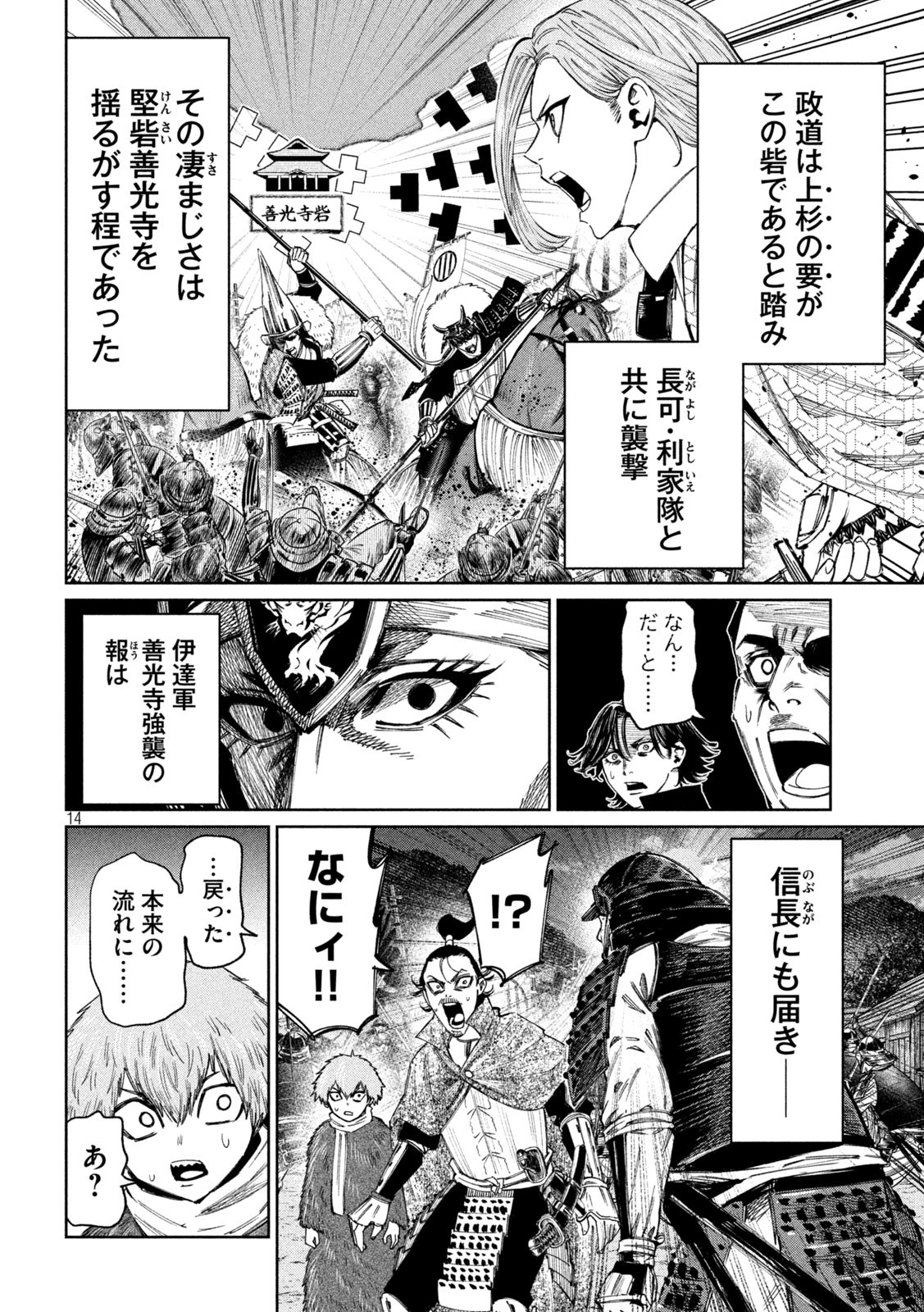 何度、時をくりかえしても本能寺が燃えるんじゃが!? - raw - 第105話 - https://jpee.aabb.to/JPEE/29101/vfrmpqmwh5r.jpg