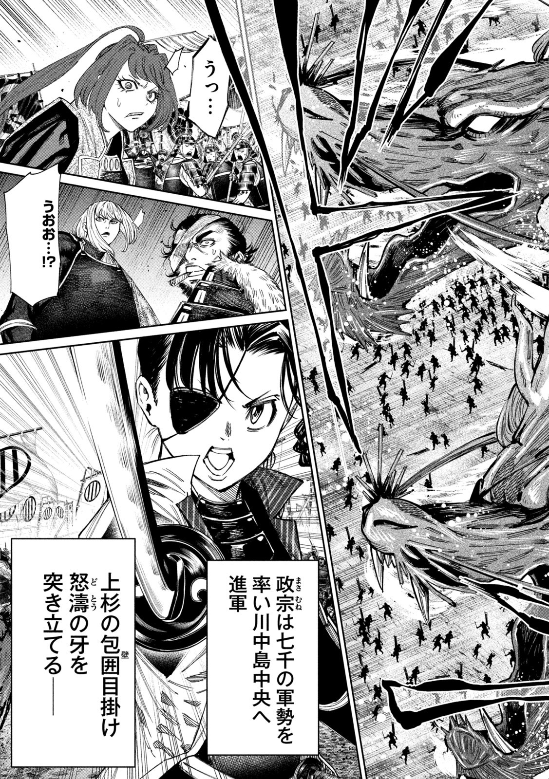何度、時をくりかえしても本能寺が燃えるんじゃが!? - raw - 第105話 - https://jpee.aabb.to/JPEE/29101/zyqlcnsu2qa.jpg