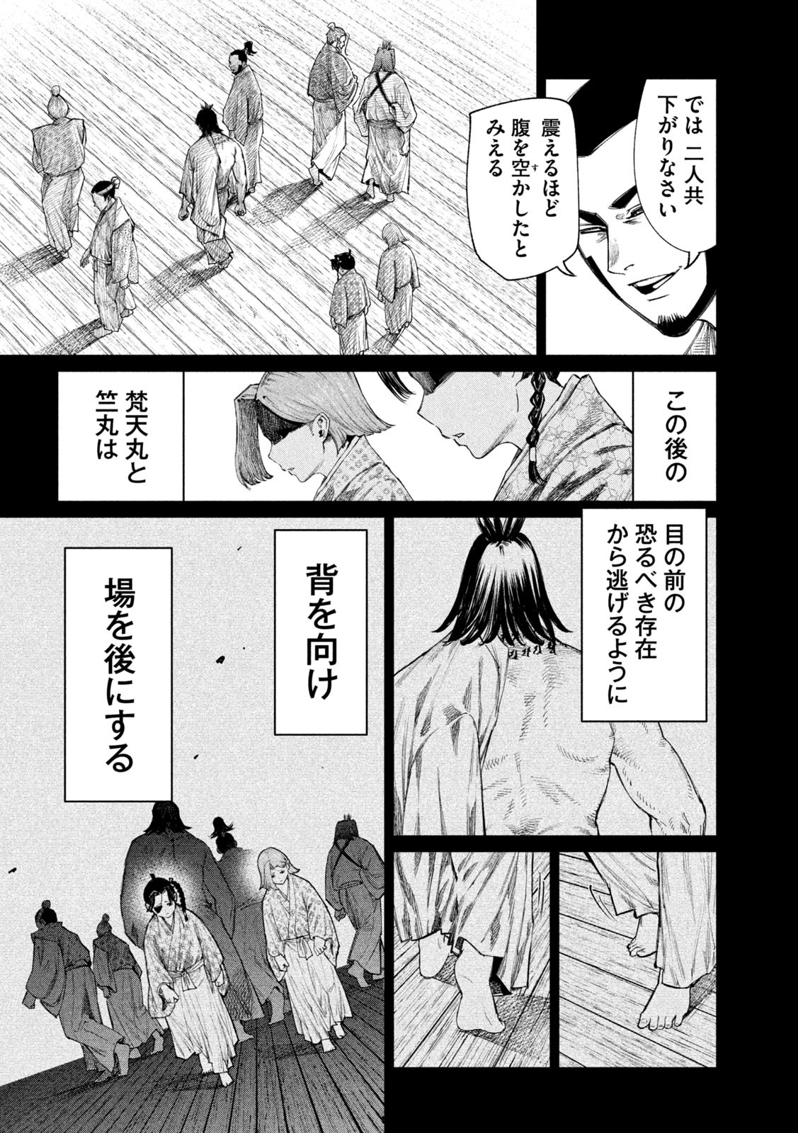 何度、時をくりかえしても本能寺が燃えるんじゃが!? - raw - 第103話 - https://jpee.aabb.to/JPEE/29103/3lahfh3tqde.jpg