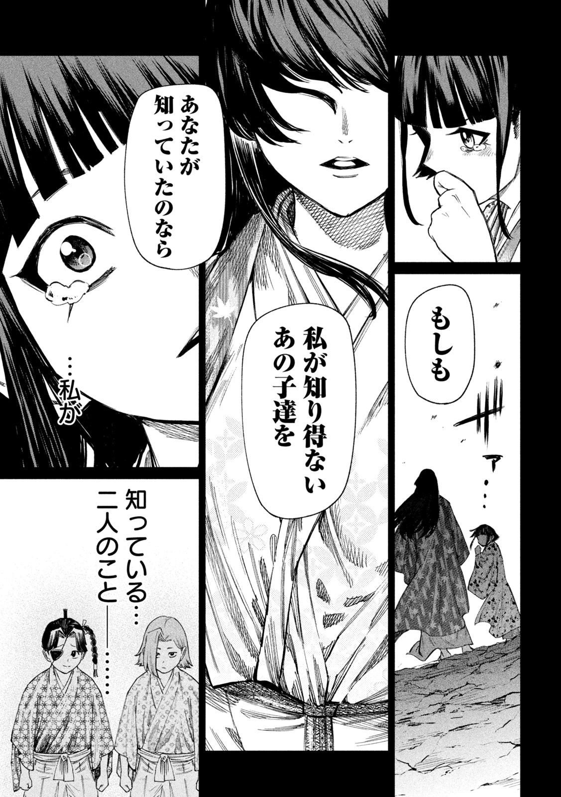 何度、時をくりかえしても本能寺が燃えるんじゃが!? - raw - 第103話 - https://jpee.aabb.to/JPEE/29103/bhzyp2z4nwt.jpg