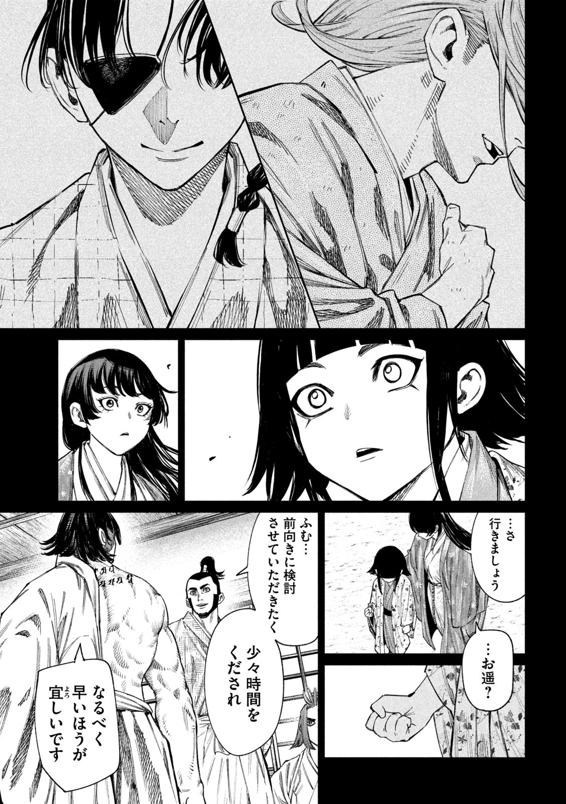 何度、時をくりかえしても本能寺が燃えるんじゃが!? - raw - 第103話 - https://jpee.aabb.to/JPEE/29103/brqdsmyr5lh.jpg
